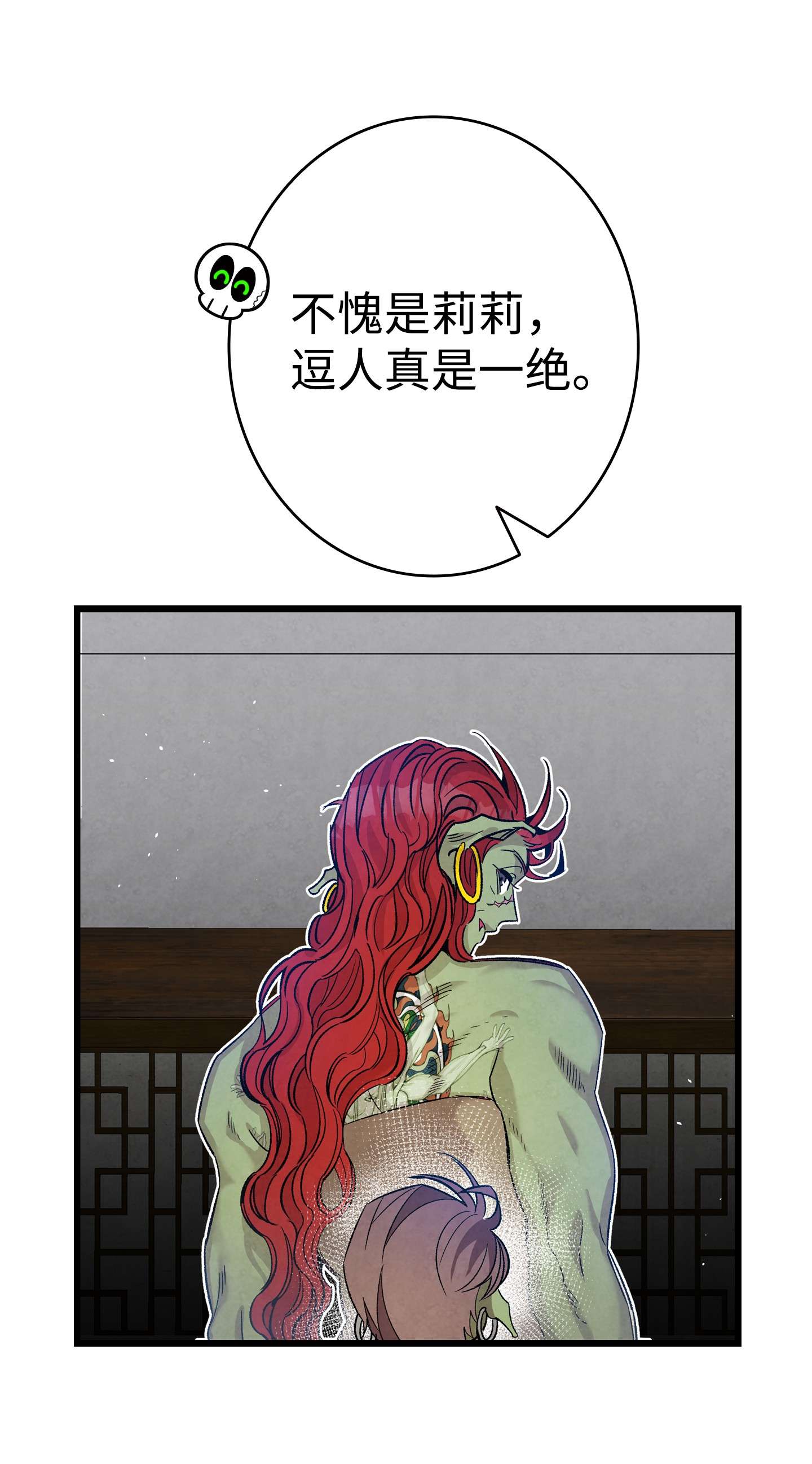 骷髅奶爸110 得到允许