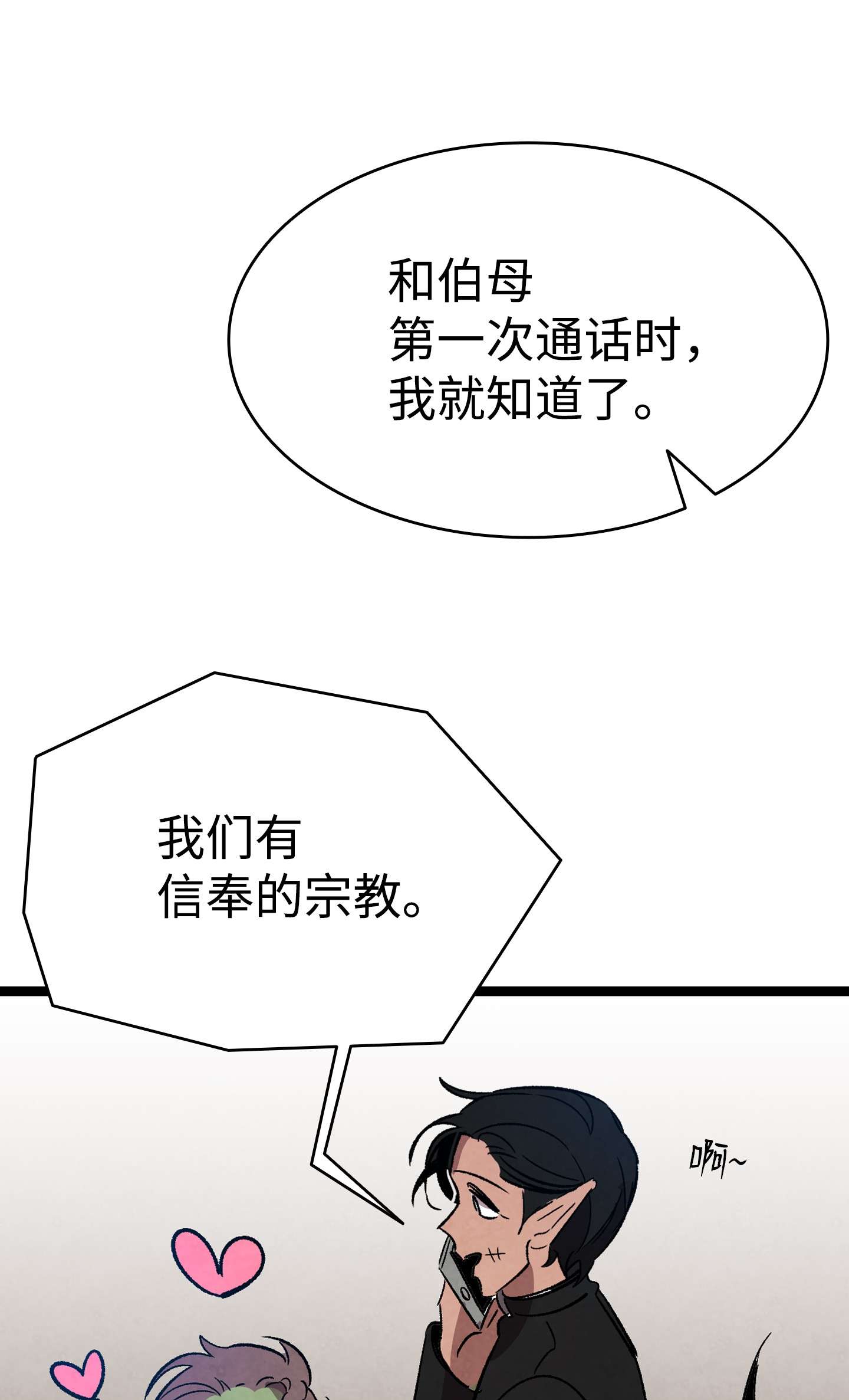 骷髅奶爸110 得到允许
