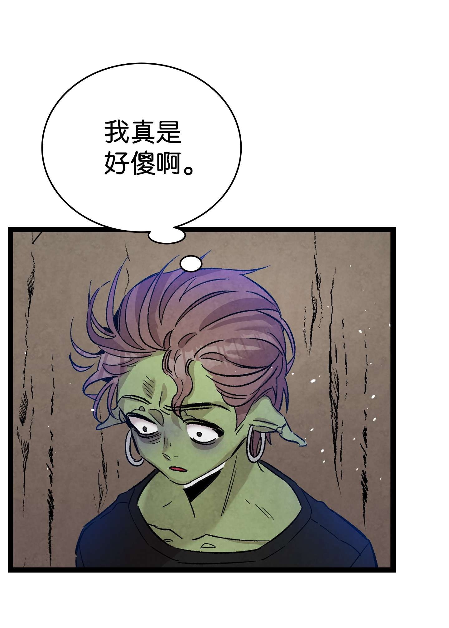 骷髅奶爸110 得到允许