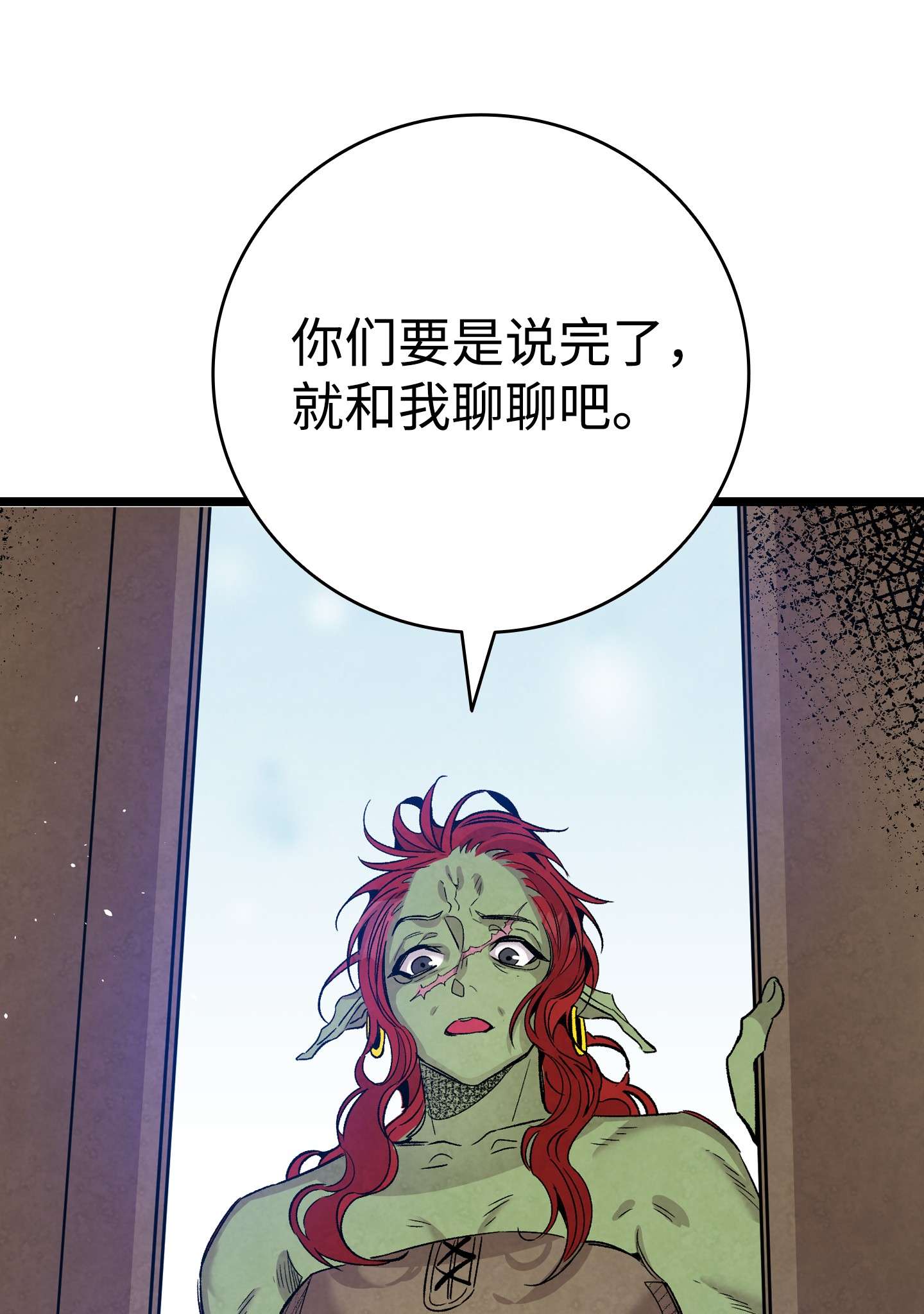 骷髅奶爸110 得到允许