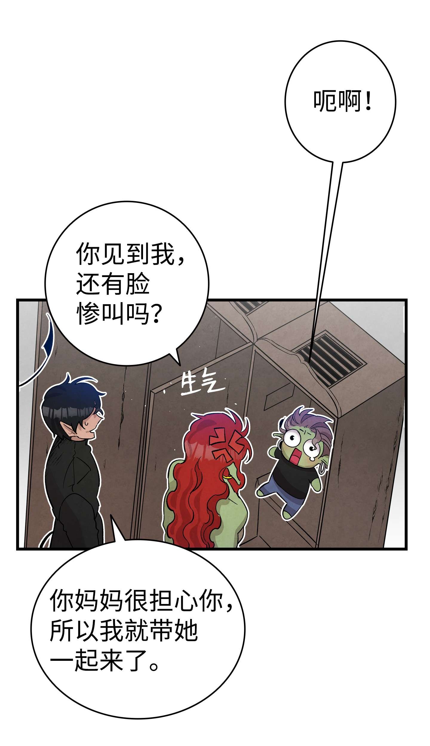 骷髅奶爸110 得到允许