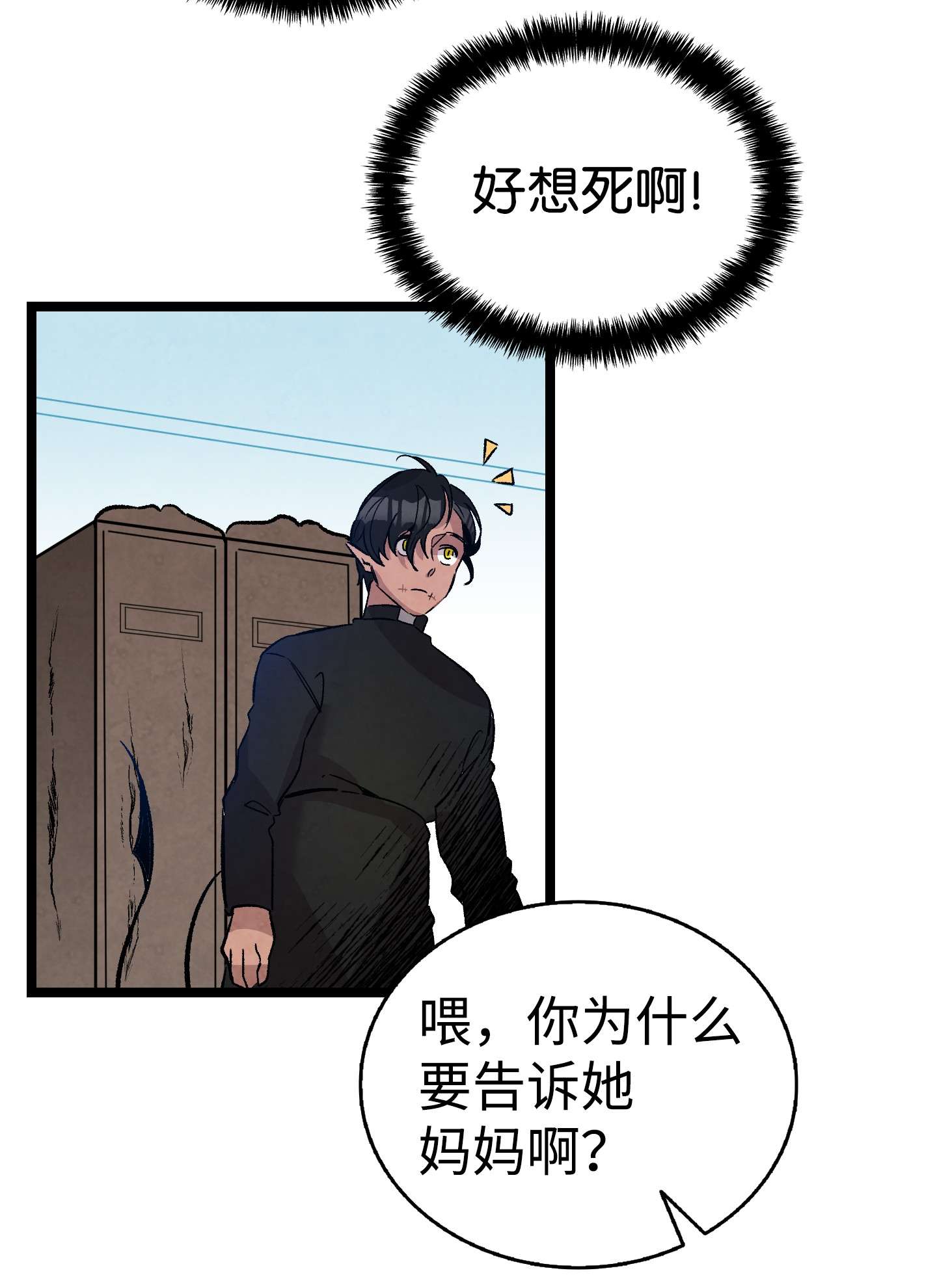 骷髅奶爸110 得到允许