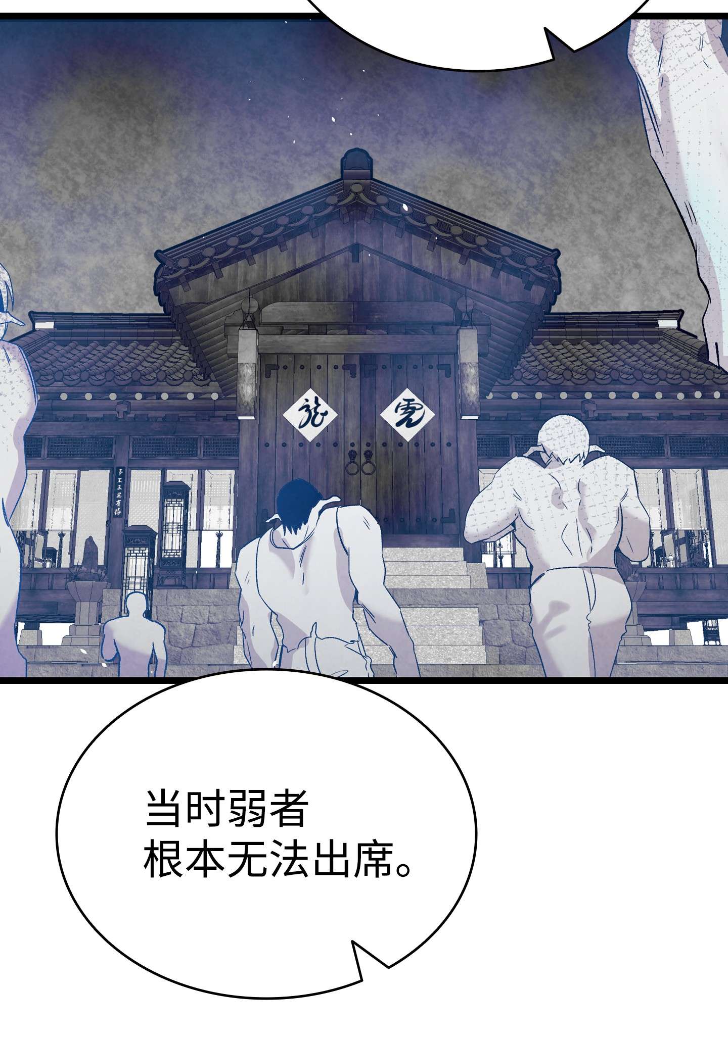 骷髅奶爸110 得到允许