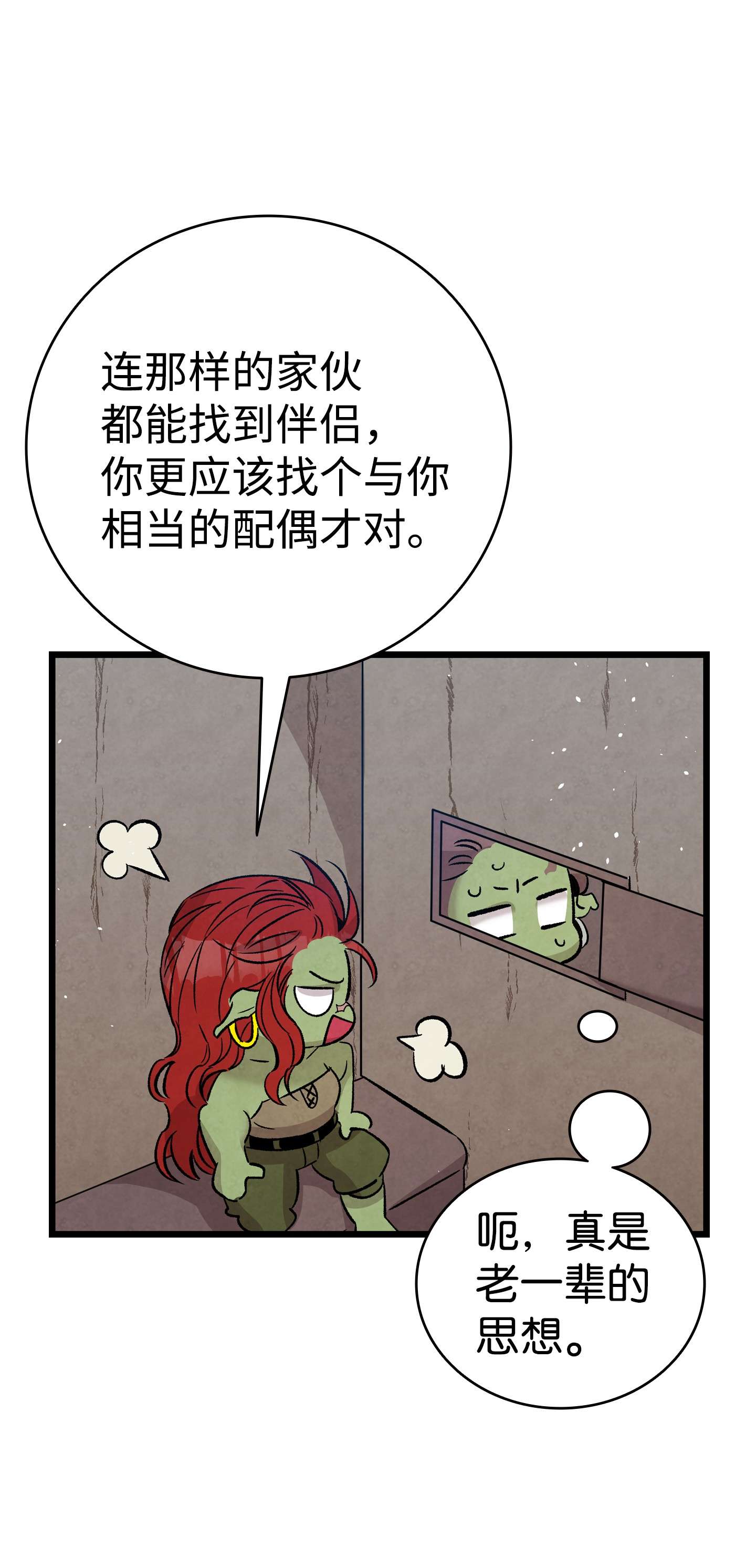 骷髅奶爸110 得到允许