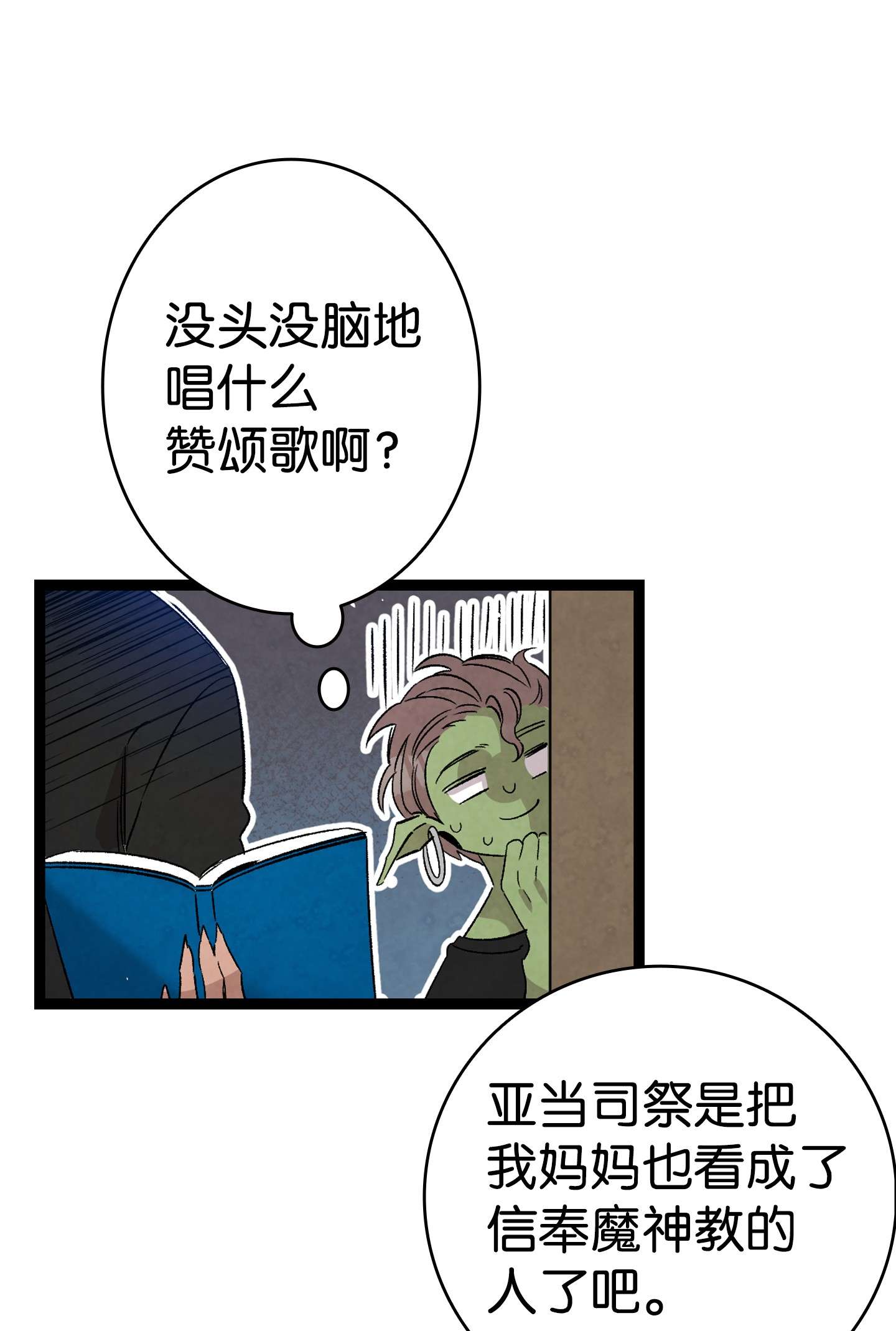 骷髅奶爸110 得到允许