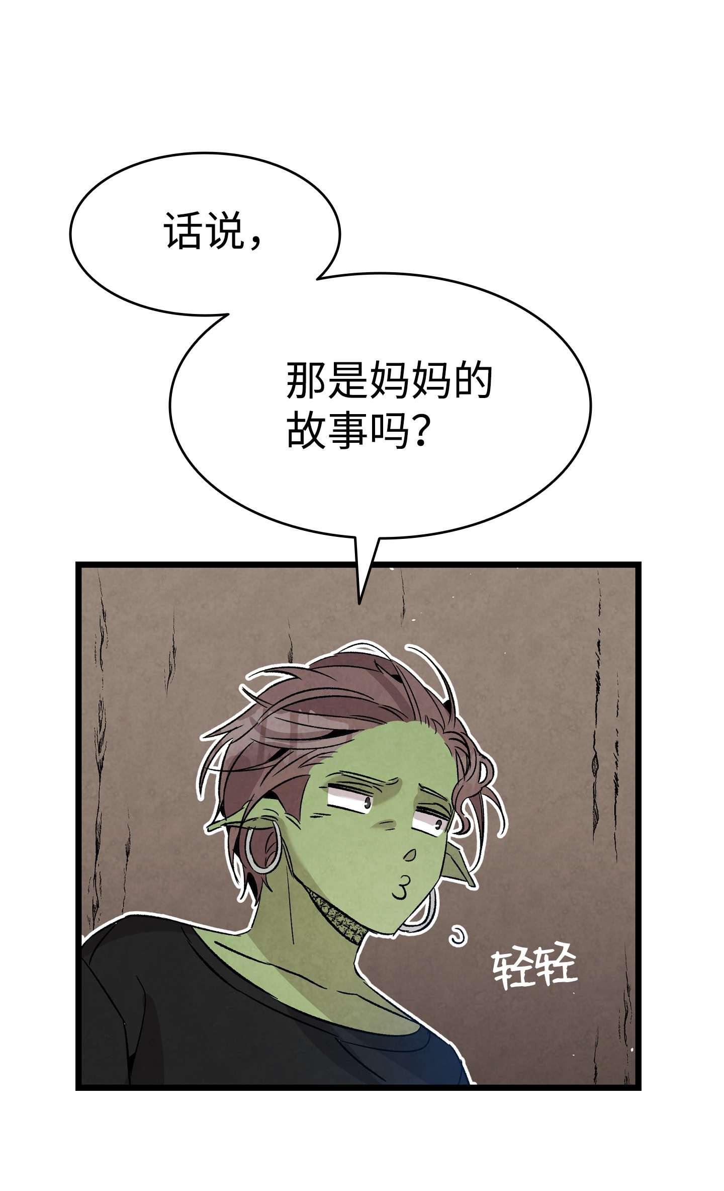 骷髅奶爸110 得到允许