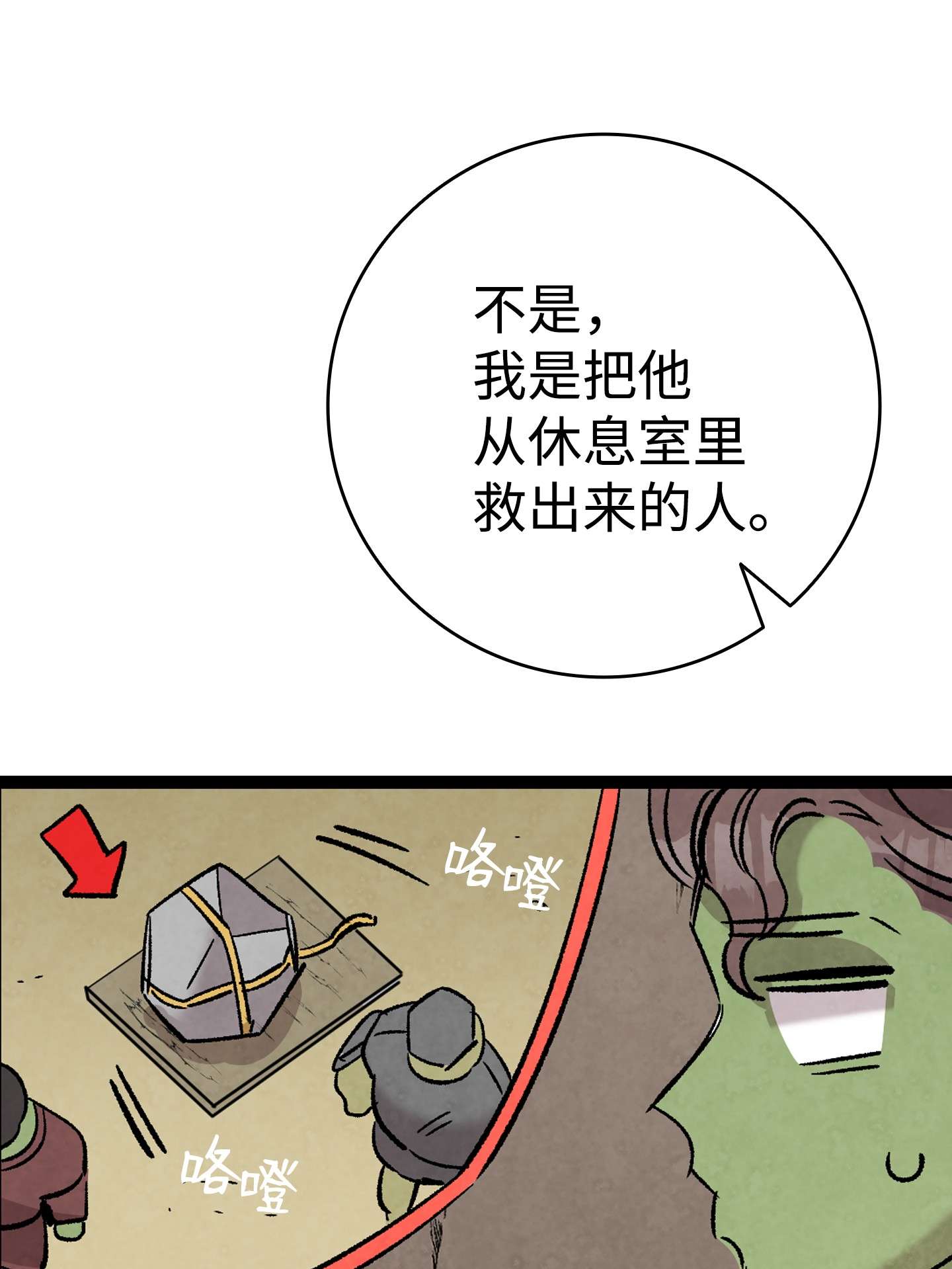 骷髅奶爸110 得到允许