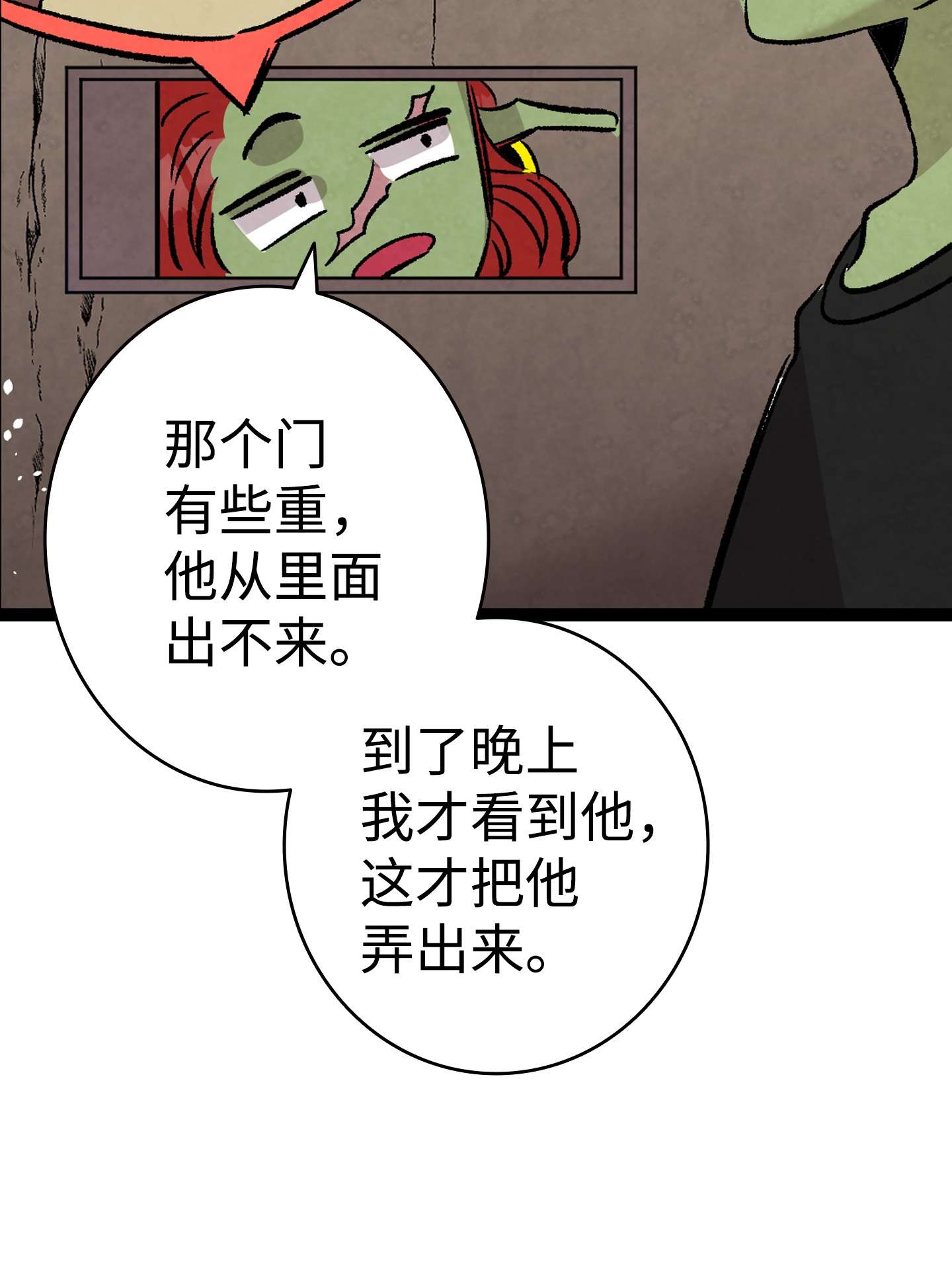 骷髅奶爸110 得到允许