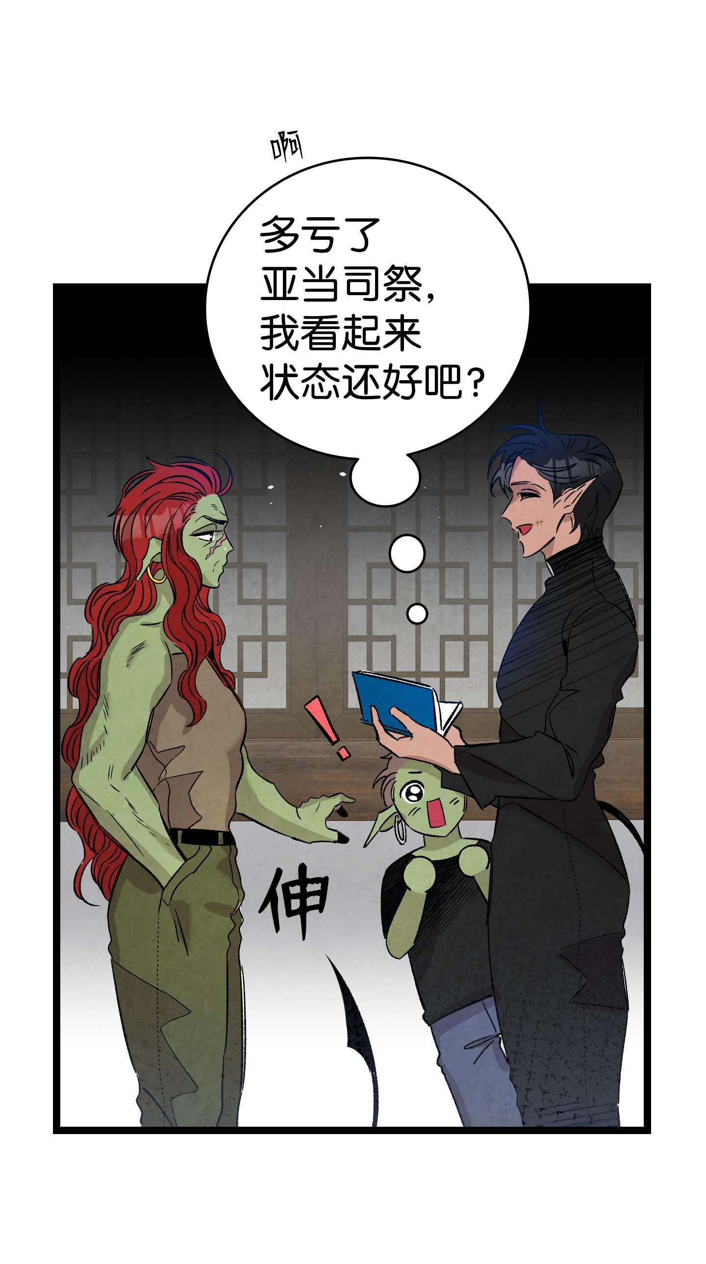 骷髅奶爸110 得到允许