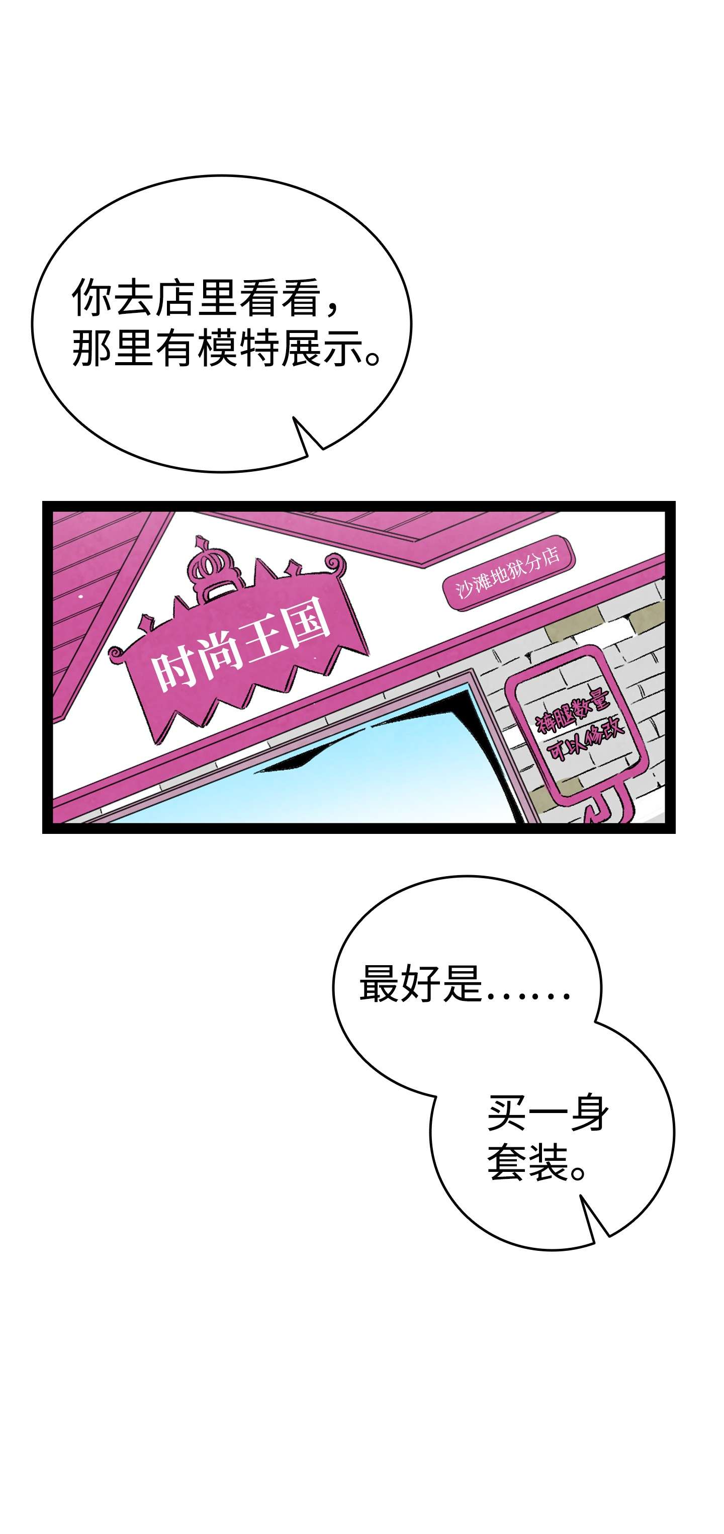 骷髅奶爸111 游乐园一日游