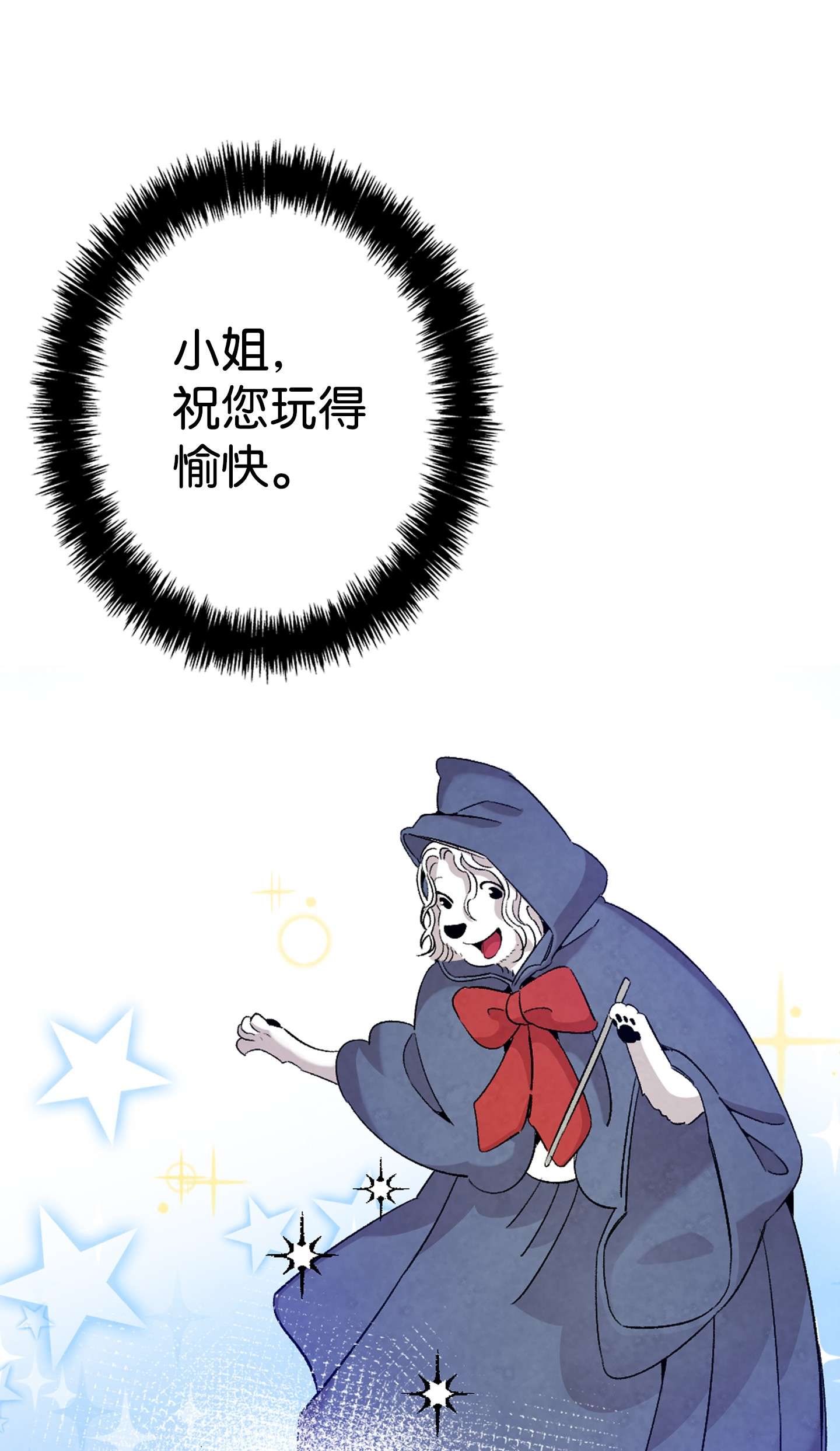 骷髅奶爸111 游乐园一日游