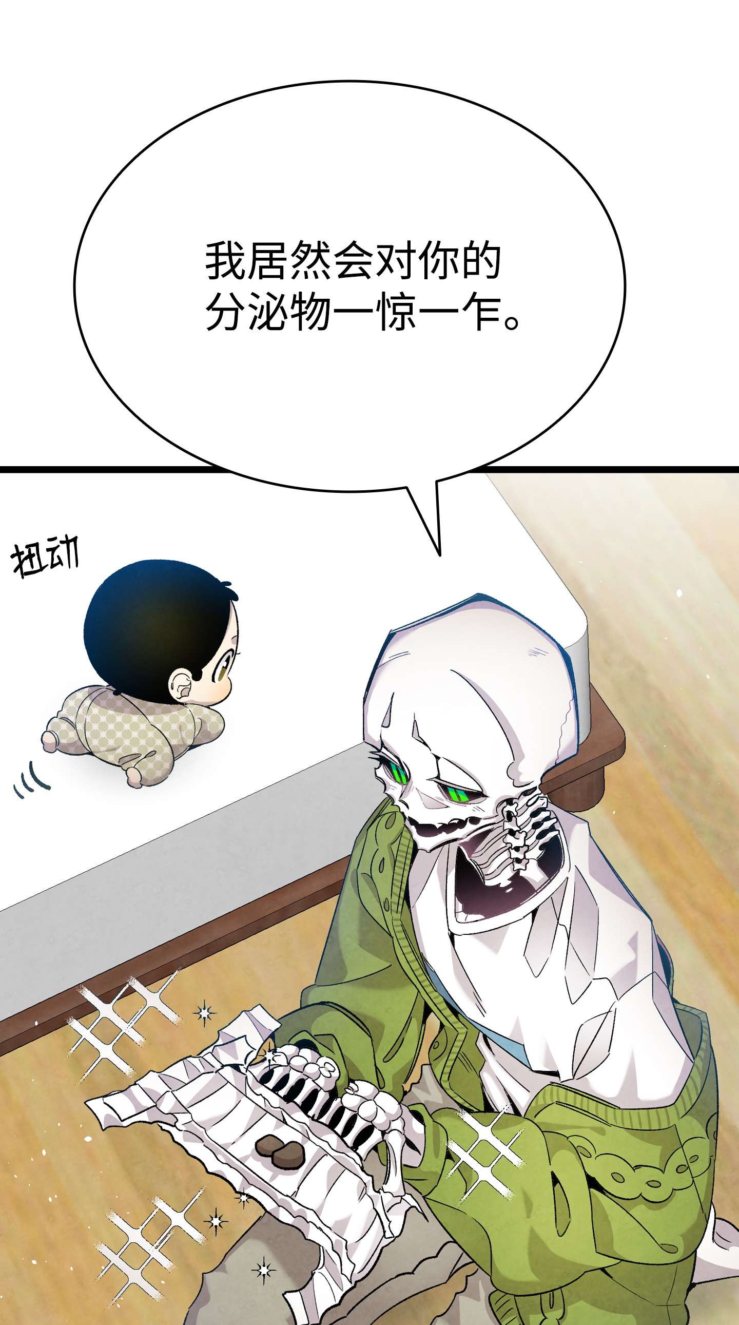 骷髅奶爸111 游乐园一日游