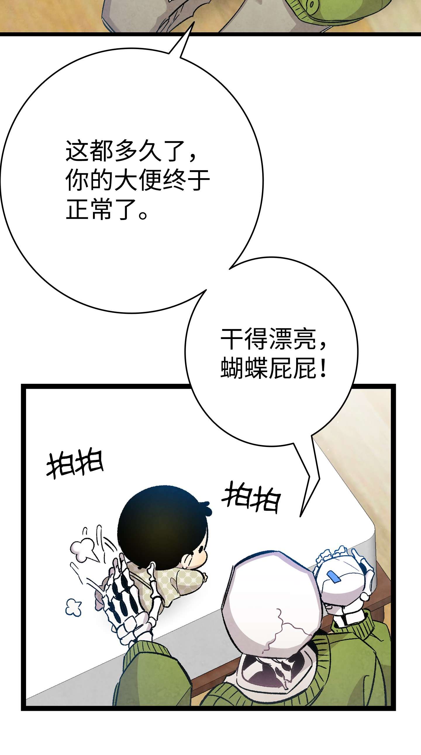 骷髅奶爸111 游乐园一日游