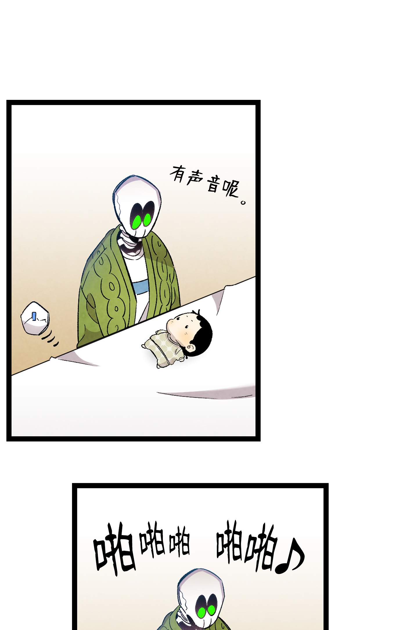 骷髅奶爸111 游乐园一日游