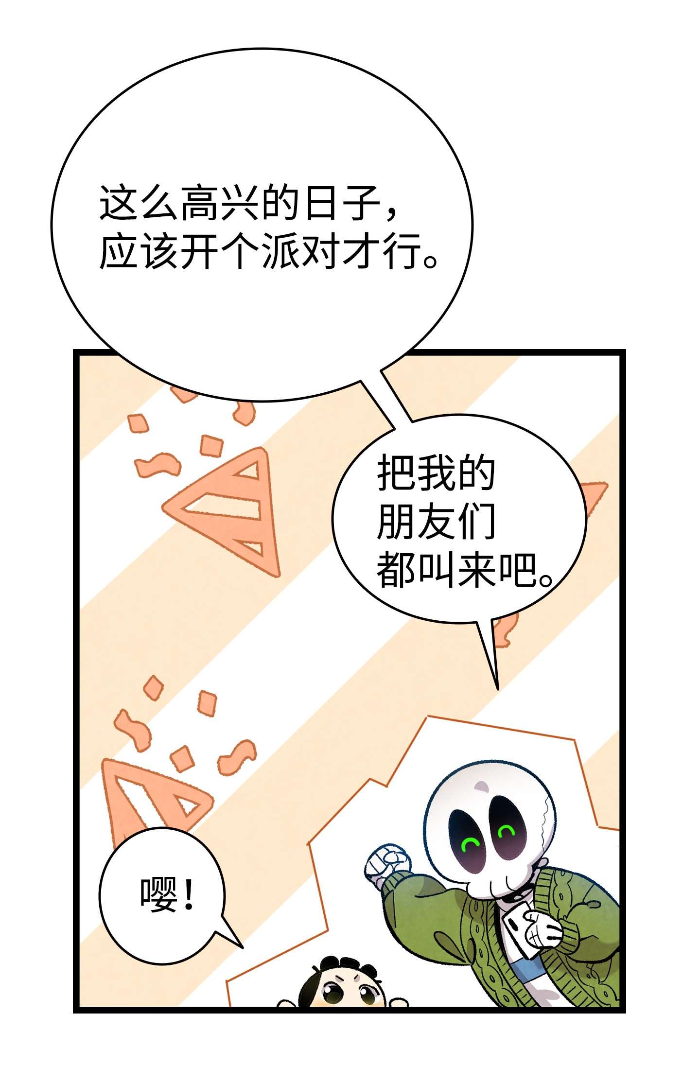骷髅奶爸111 游乐园一日游