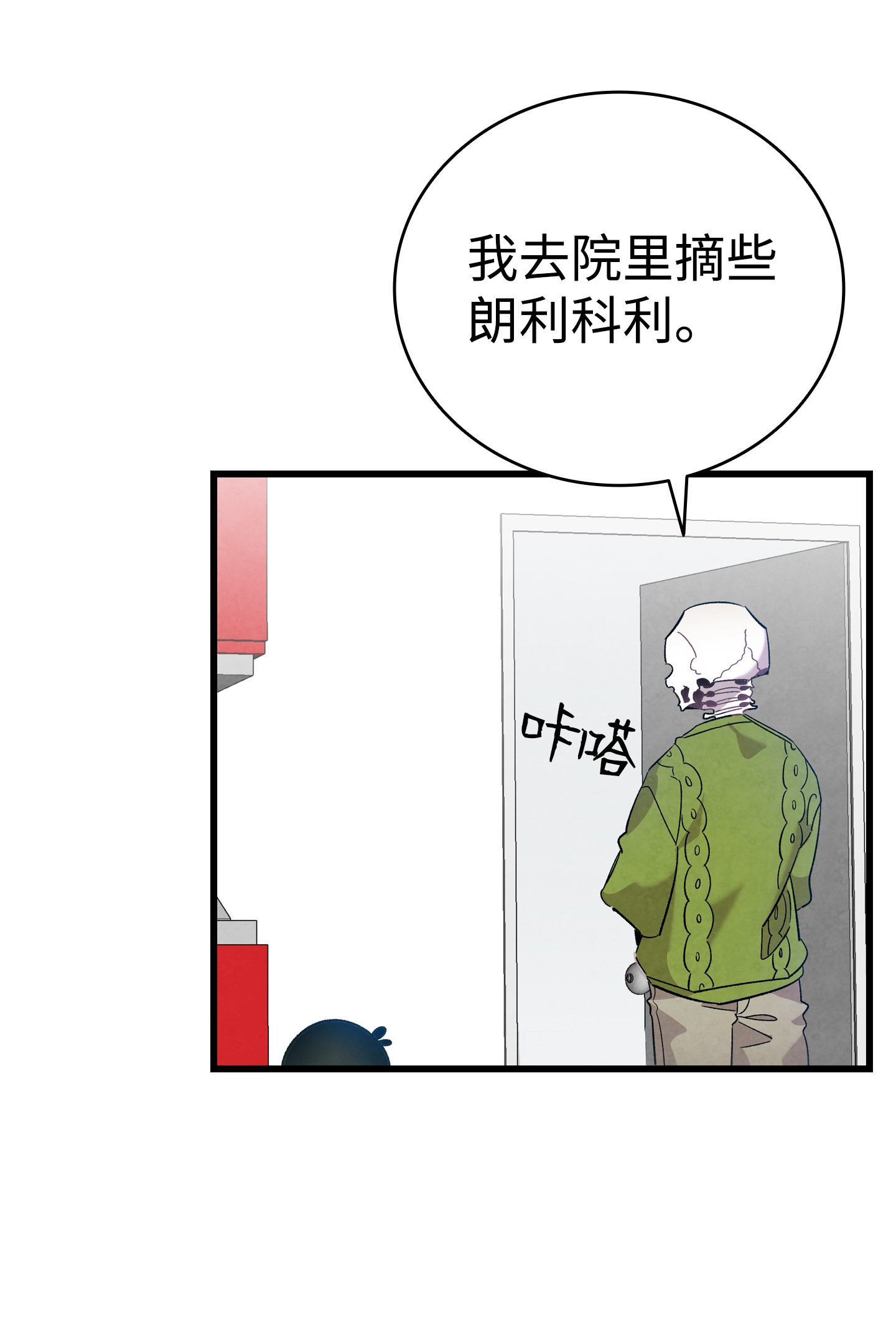 骷髅奶爸111 游乐园一日游