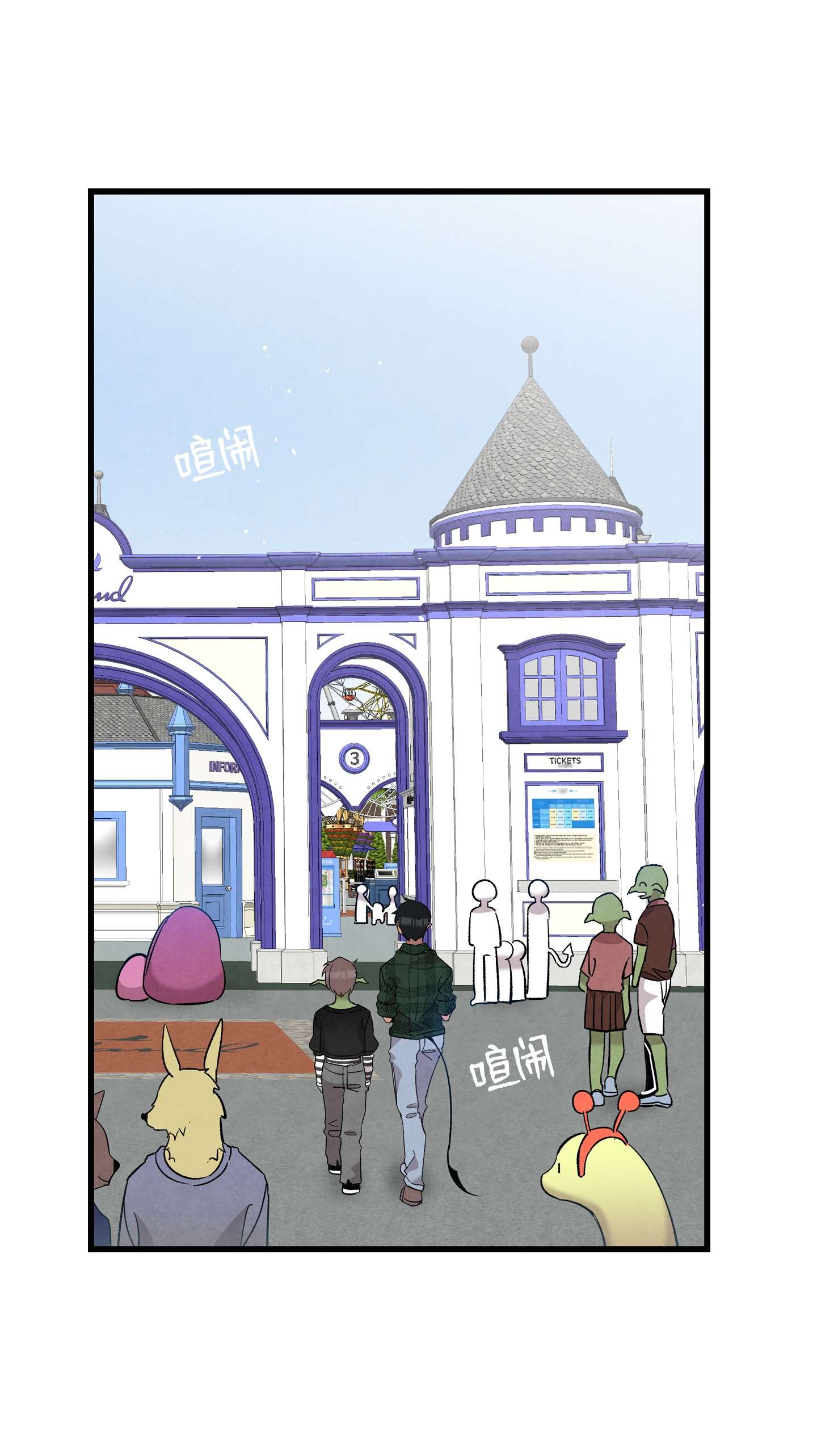 骷髅奶爸111 游乐园一日游