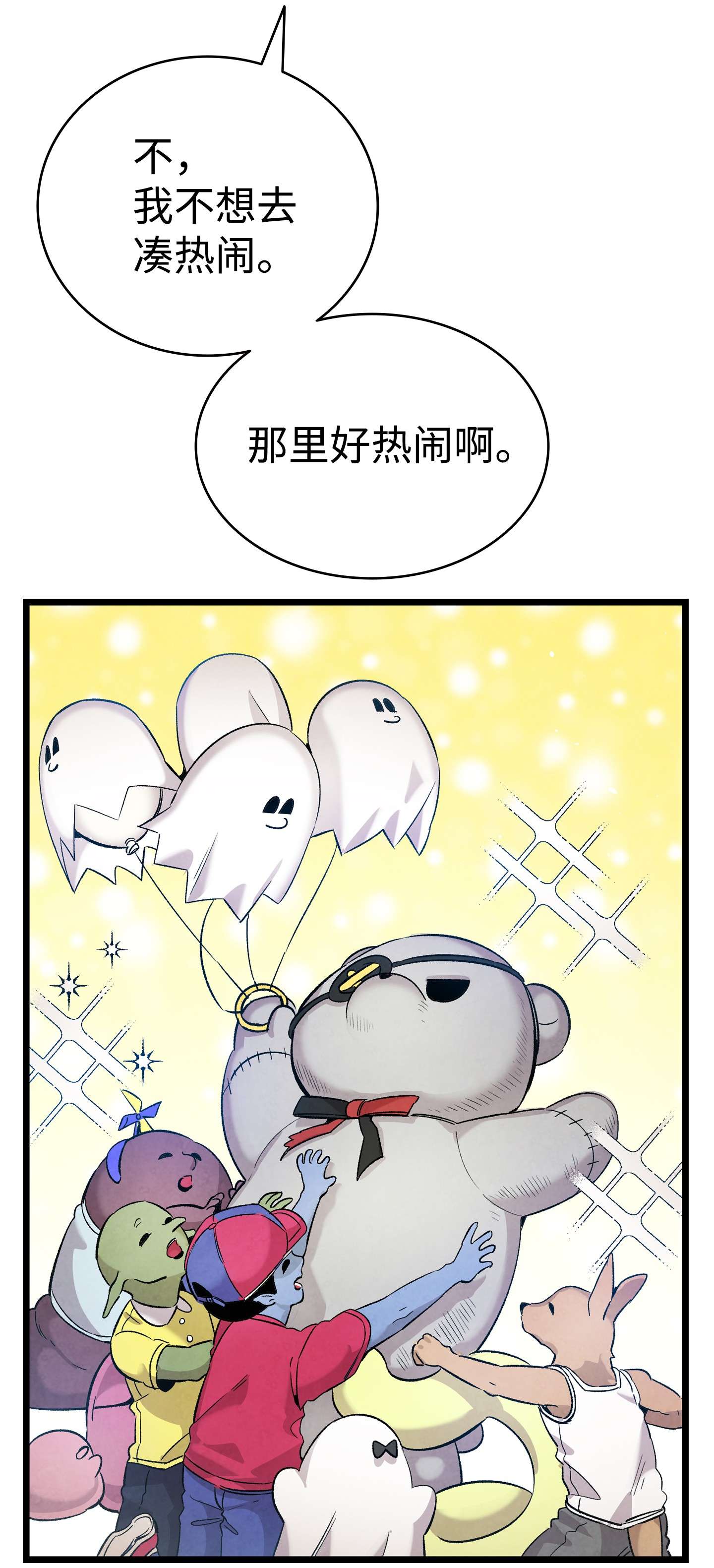 骷髅奶爸111 游乐园一日游