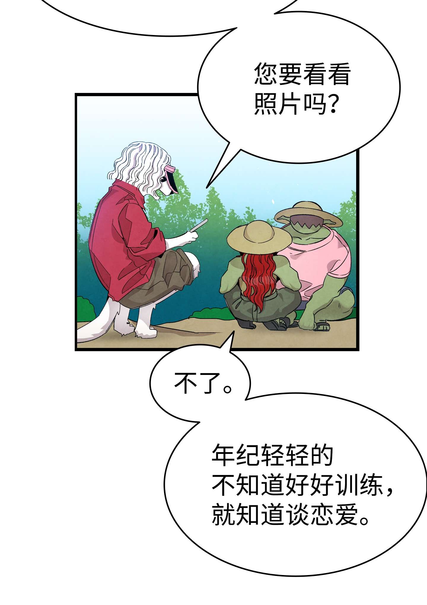 骷髅奶爸111 游乐园一日游
