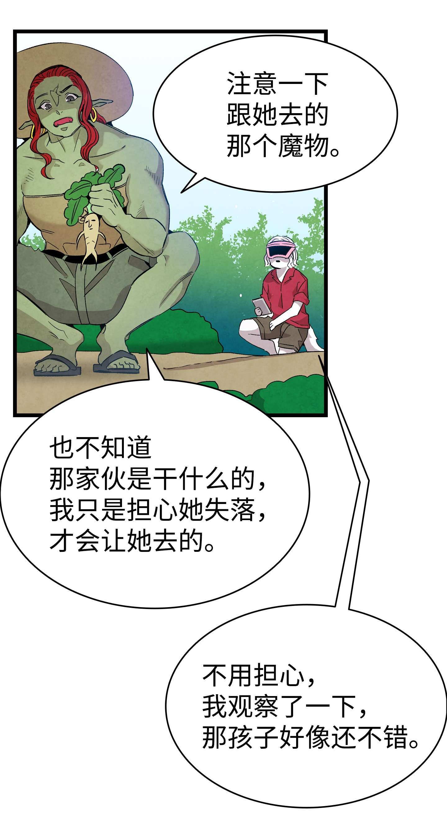 骷髅奶爸111 游乐园一日游