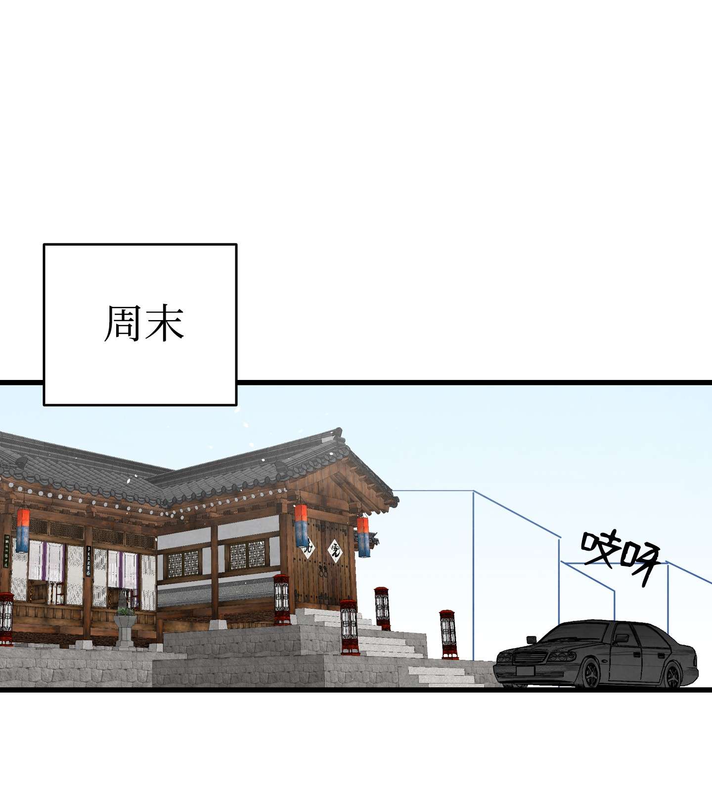 骷髅奶爸111 游乐园一日游