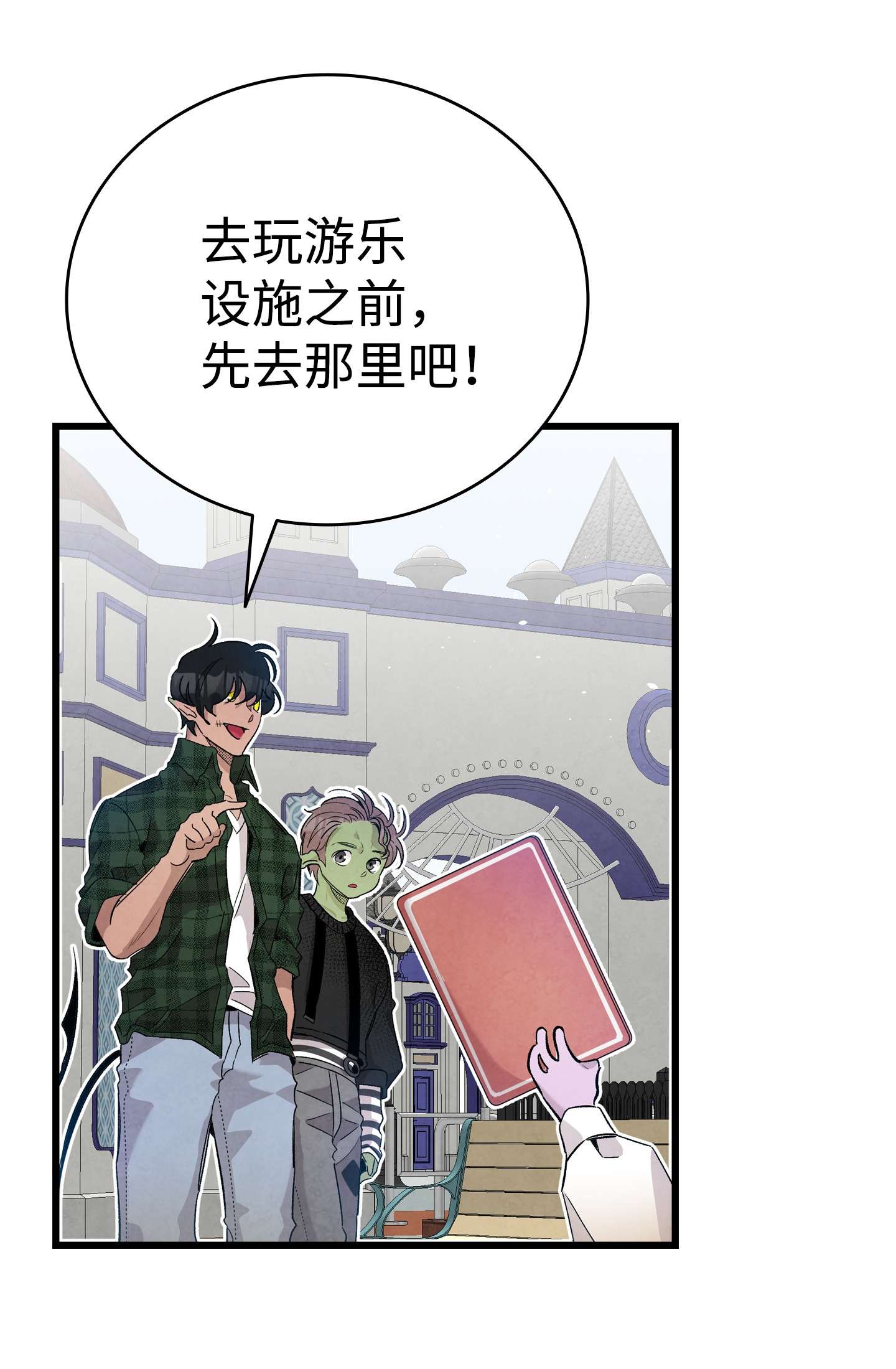 骷髅奶爸111 游乐园一日游