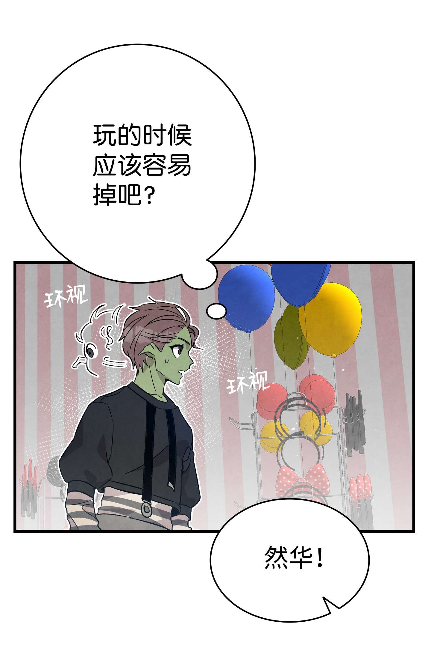 骷髅奶爸111 游乐园一日游