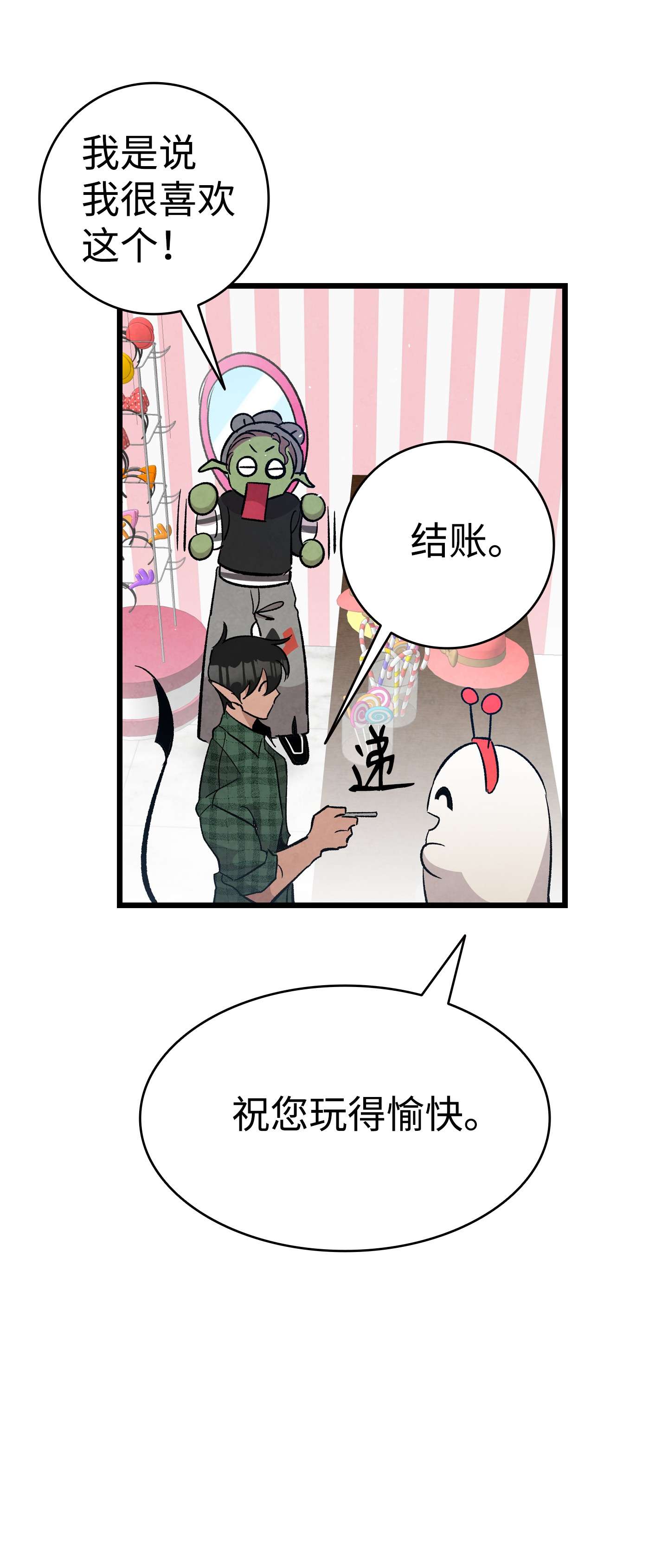 骷髅奶爸111 游乐园一日游