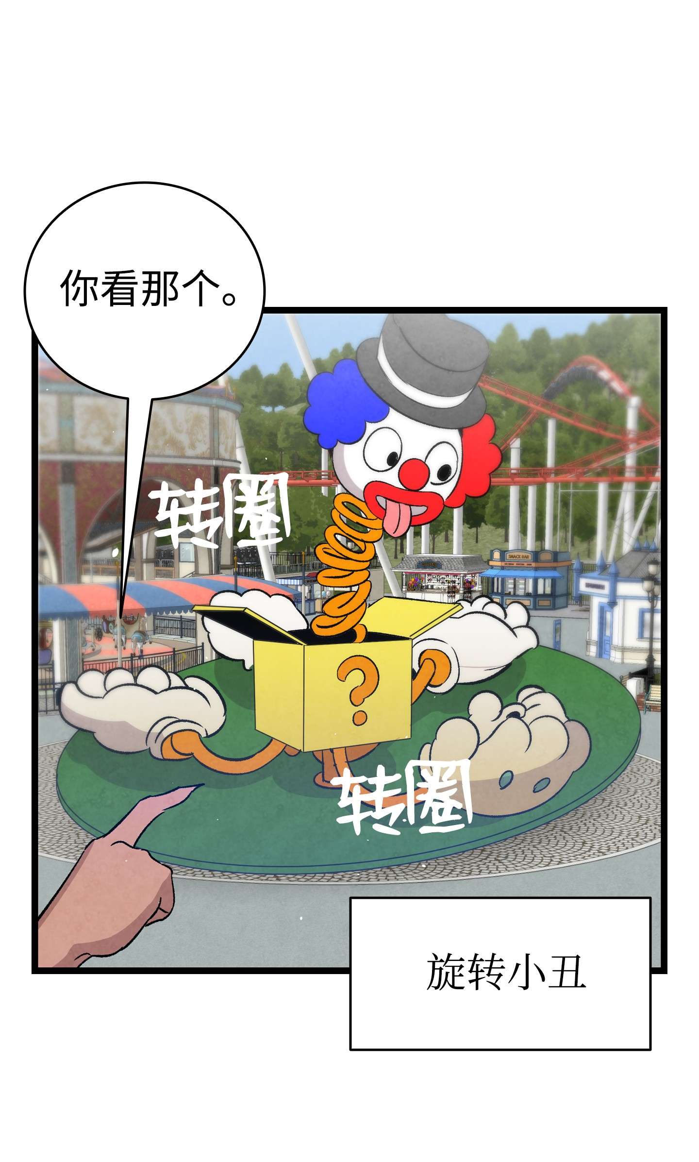 骷髅奶爸111 游乐园一日游