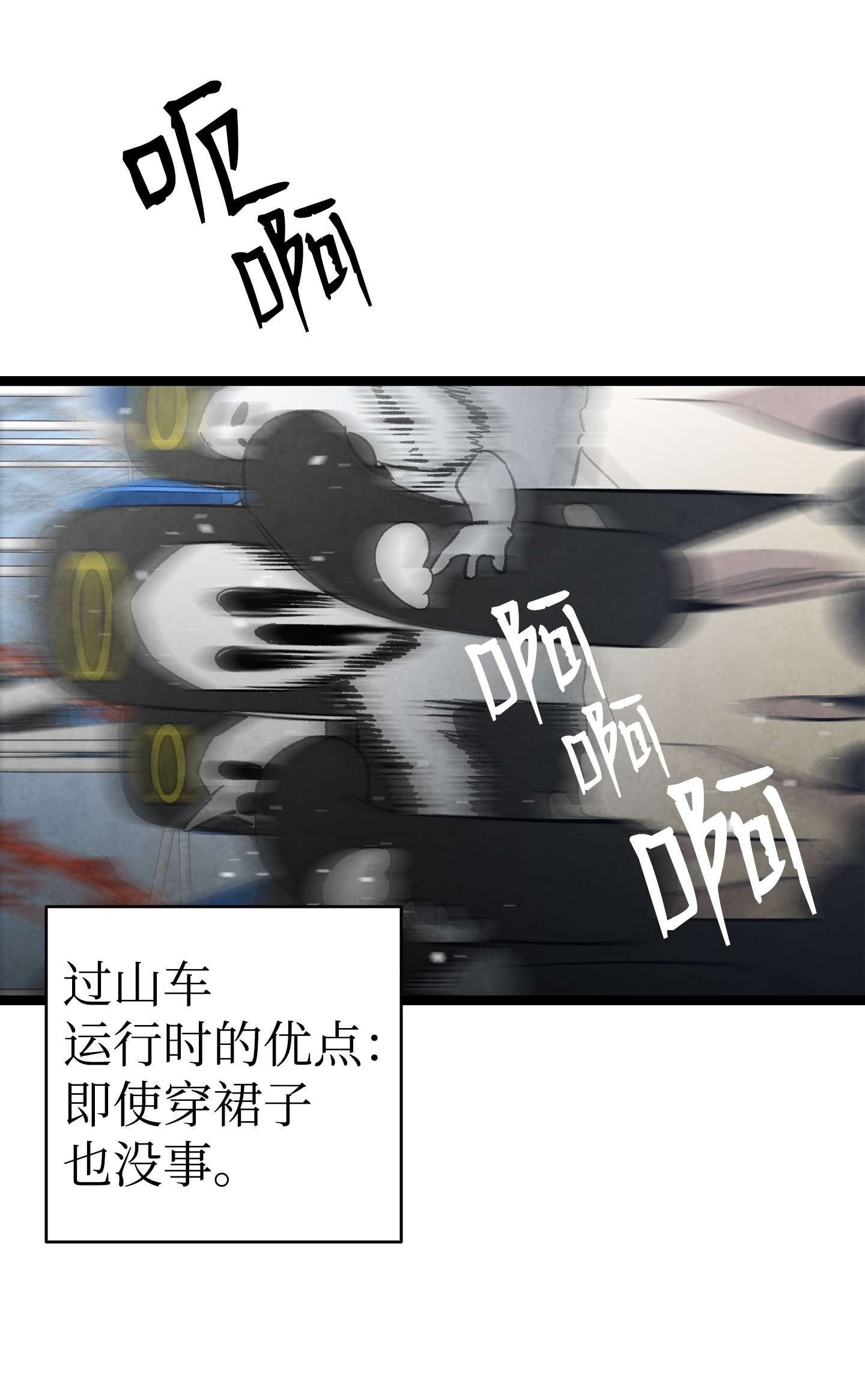 骷髅奶爸111 游乐园一日游