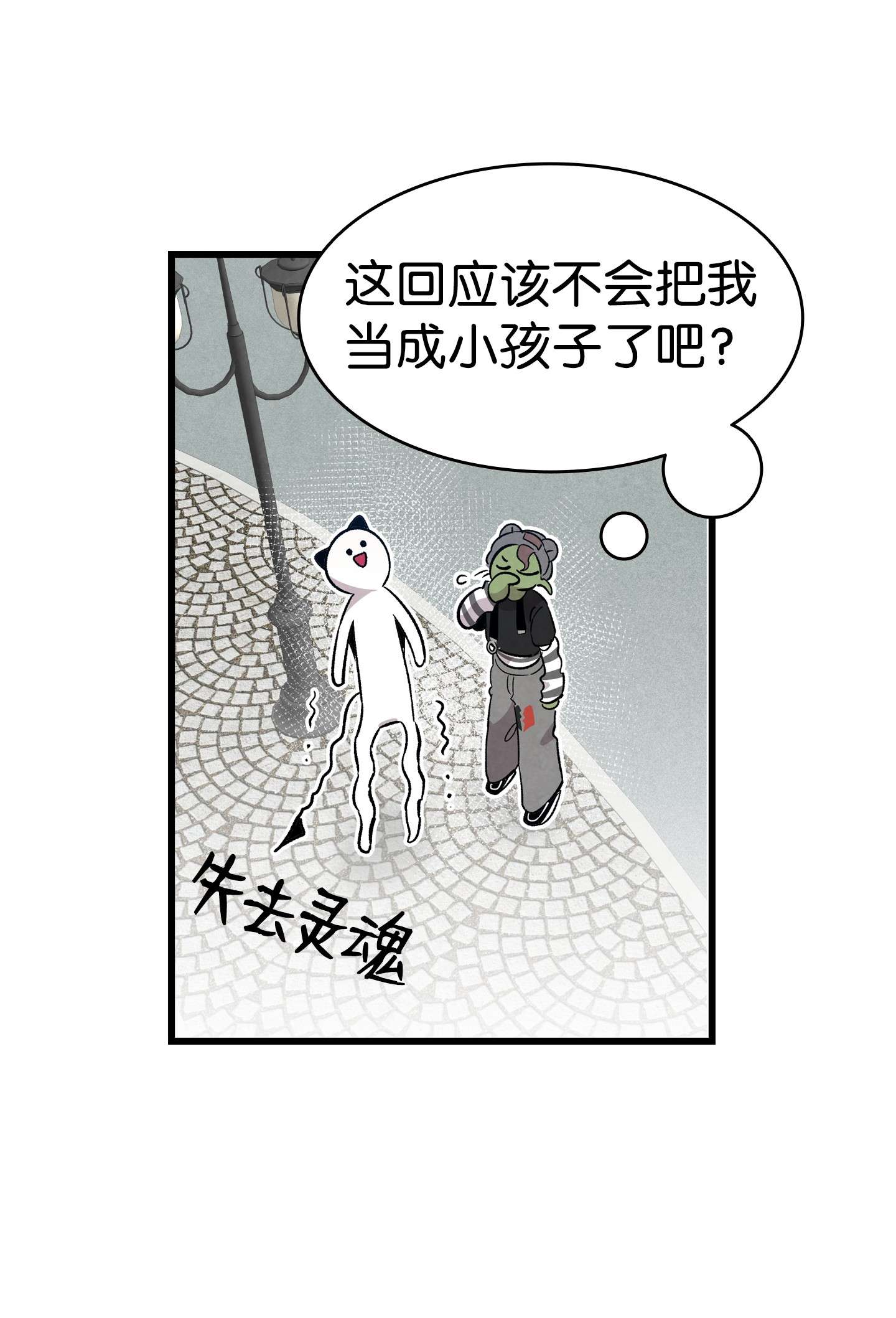 骷髅奶爸111 游乐园一日游
