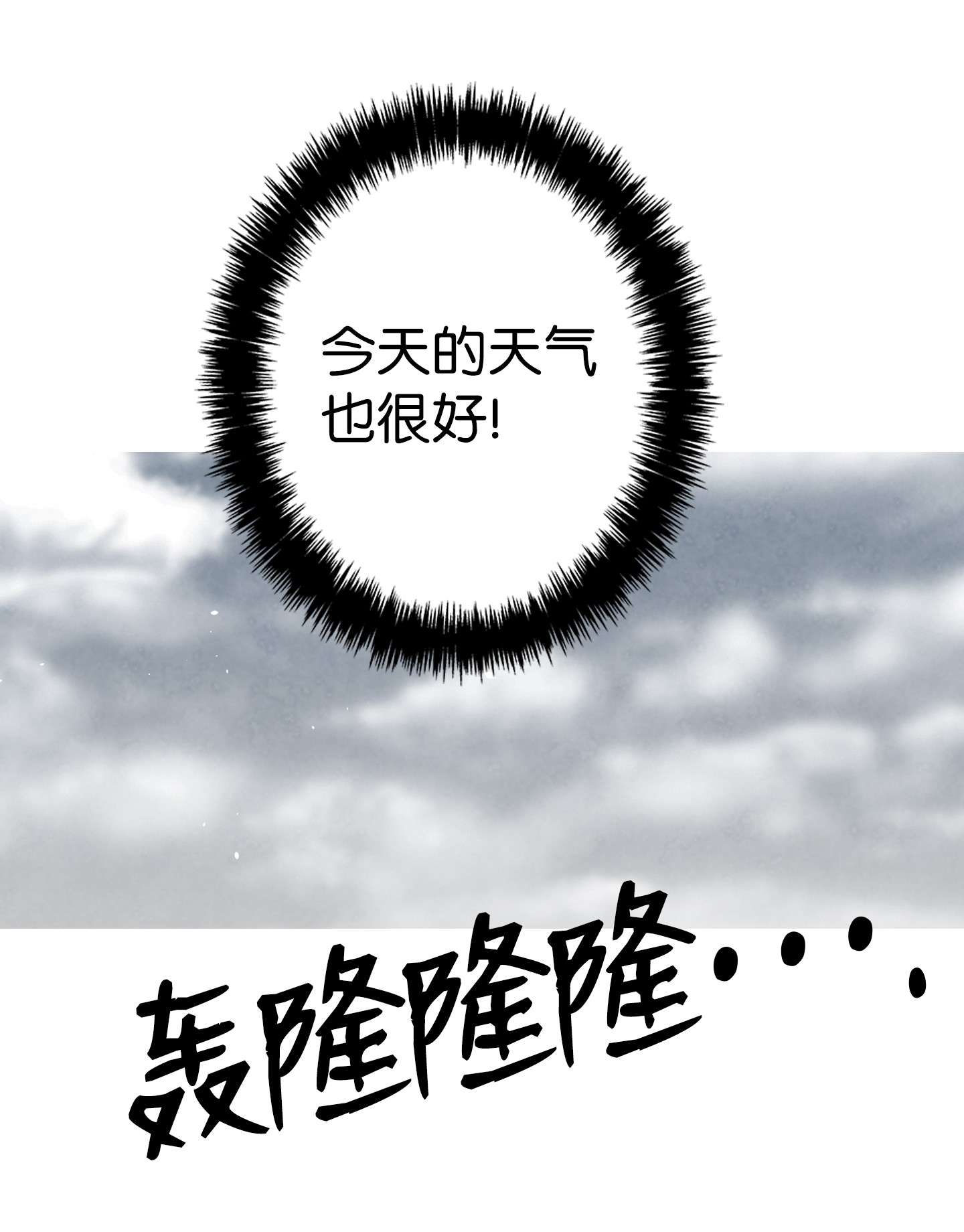 骷髅奶爸111 游乐园一日游