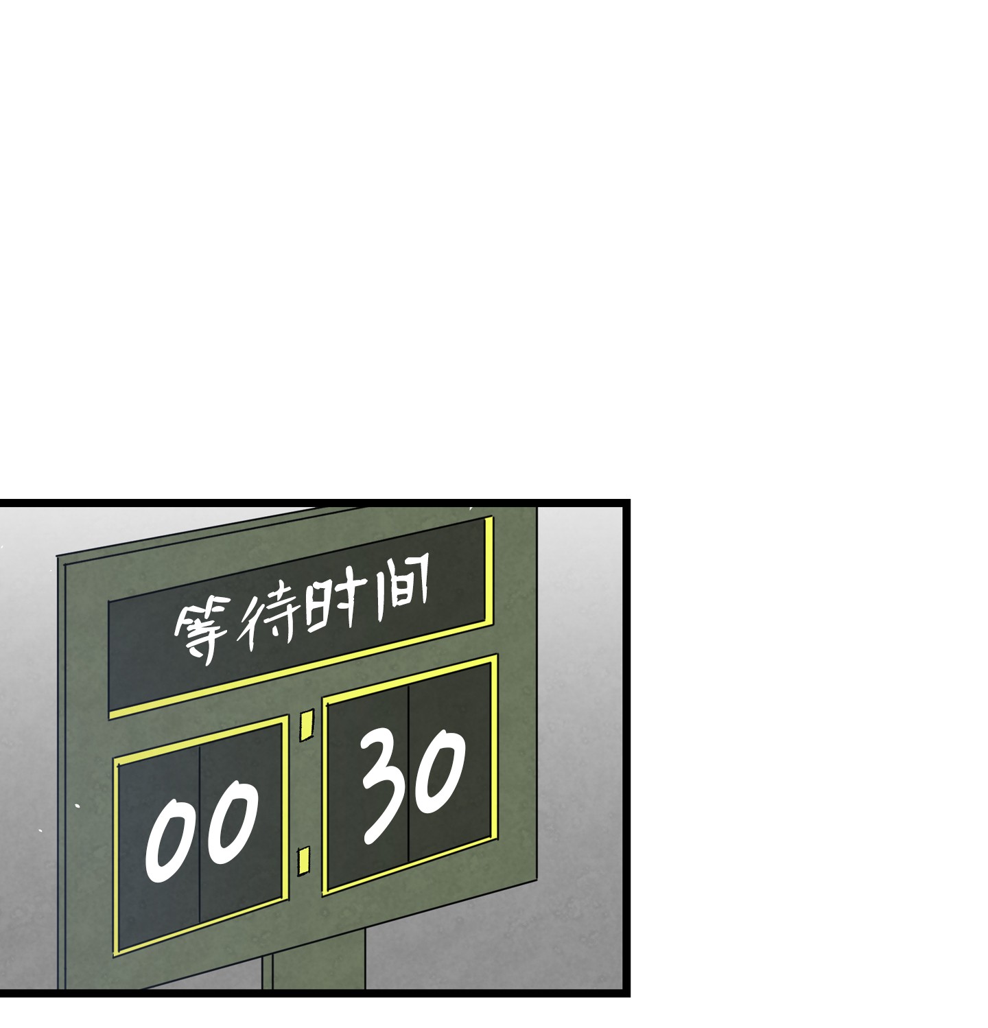 骷髅奶爸112 告白