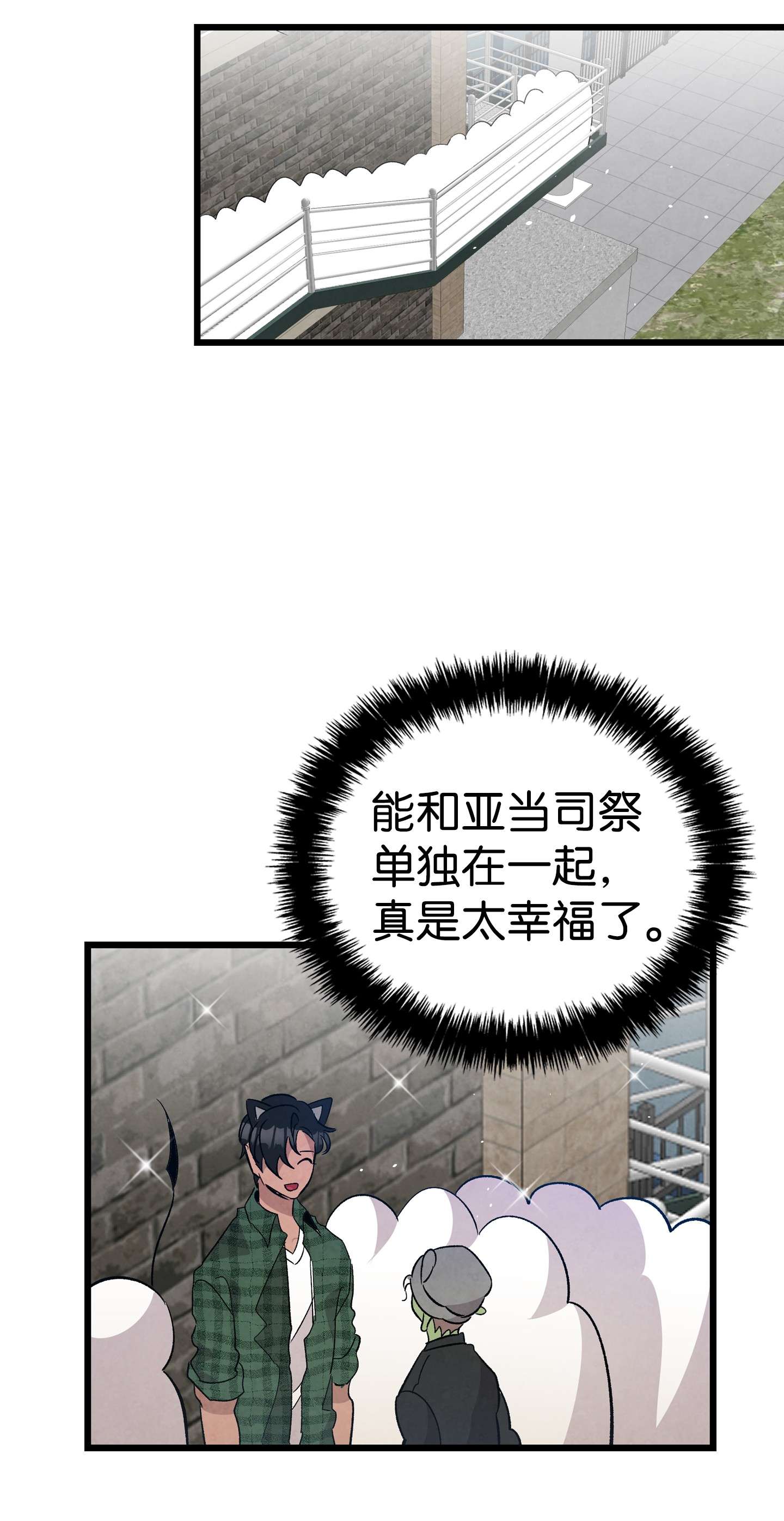 骷髅奶爸112 告白