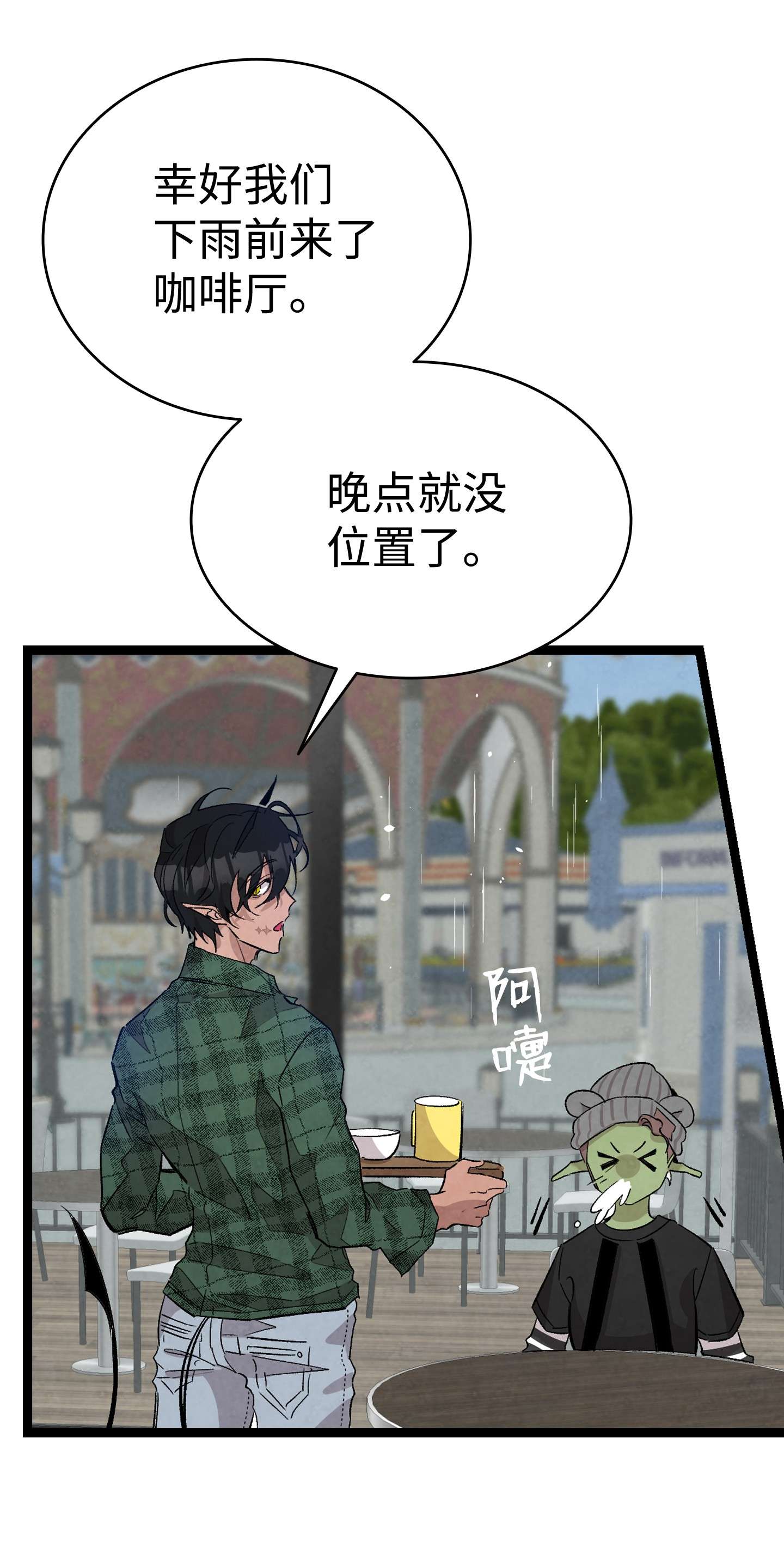 骷髅奶爸112 告白