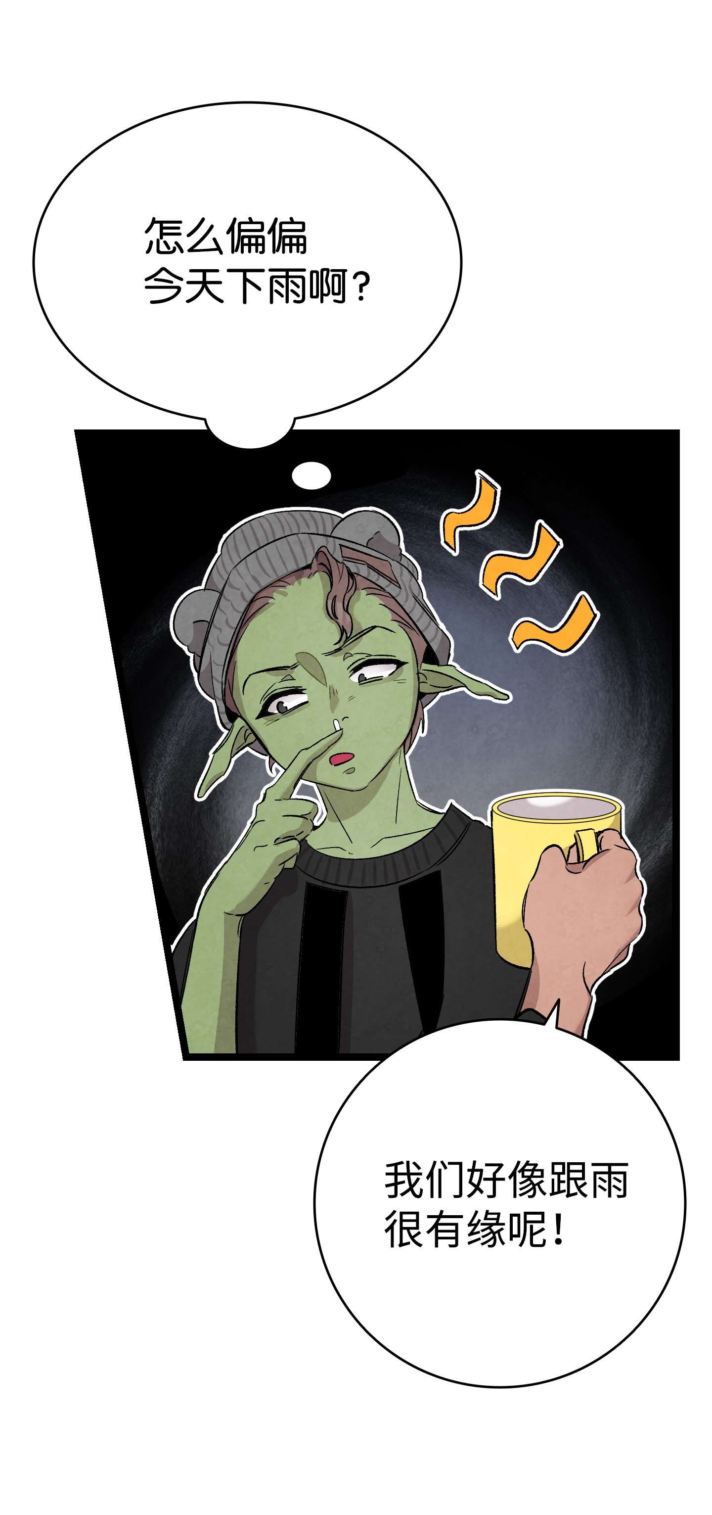 骷髅奶爸112 告白