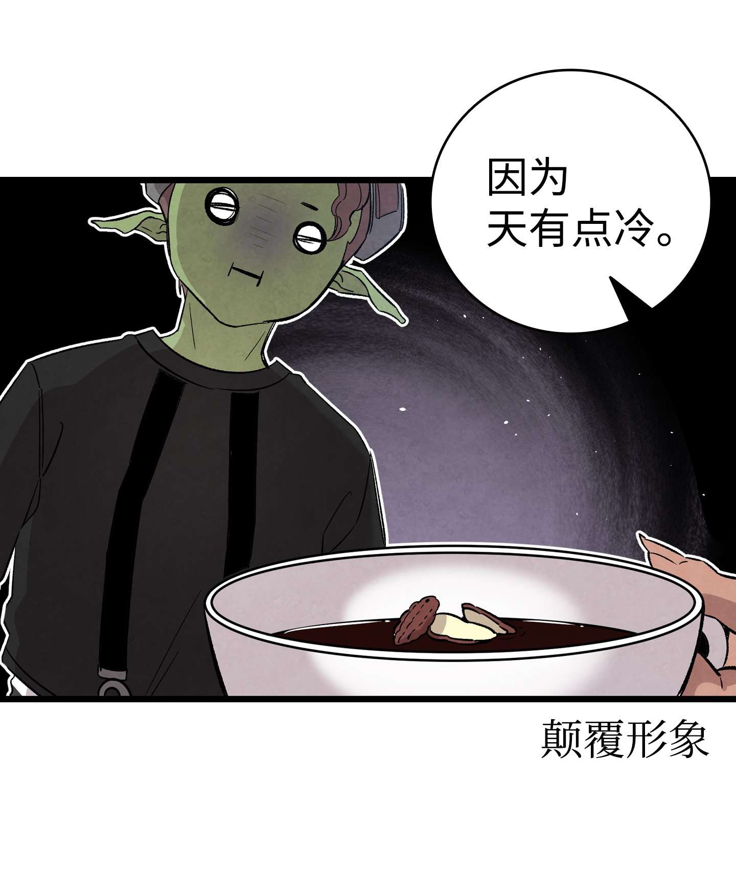 骷髅奶爸112 告白