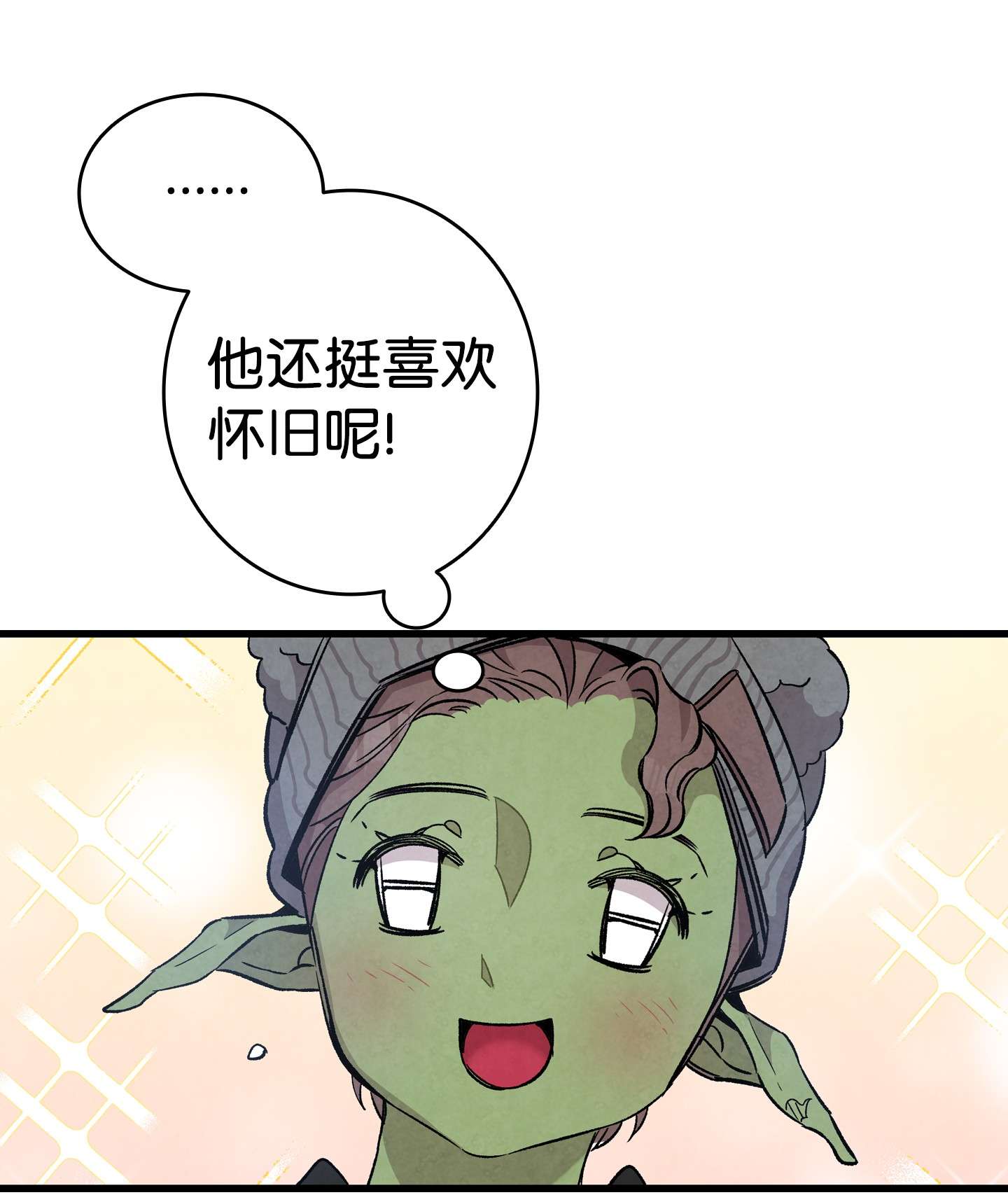 骷髅奶爸112 告白