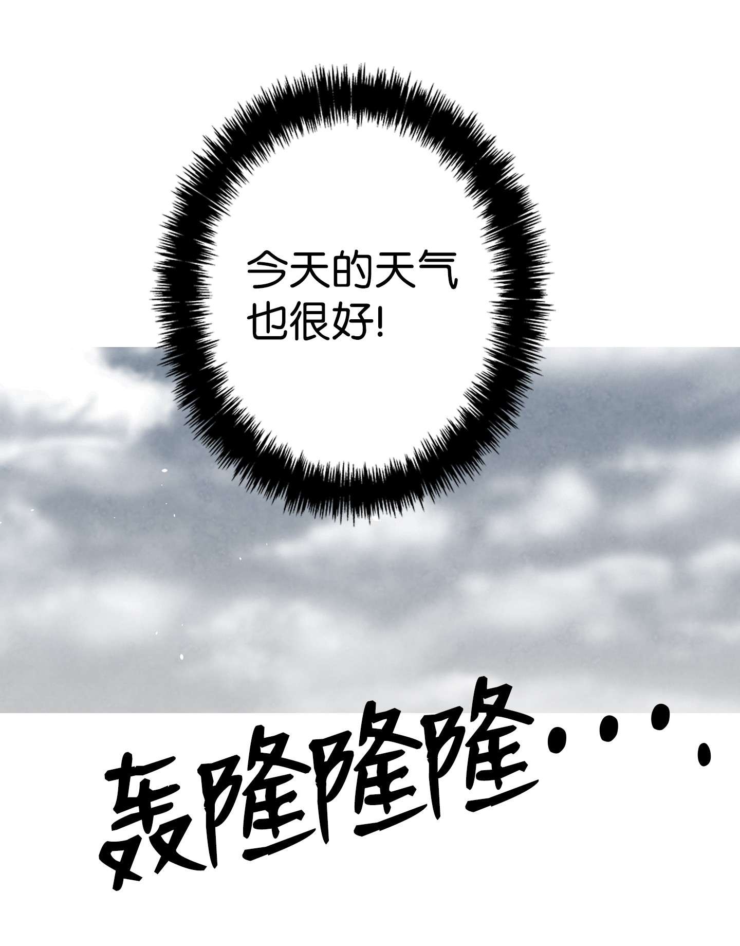 骷髅奶爸112 告白