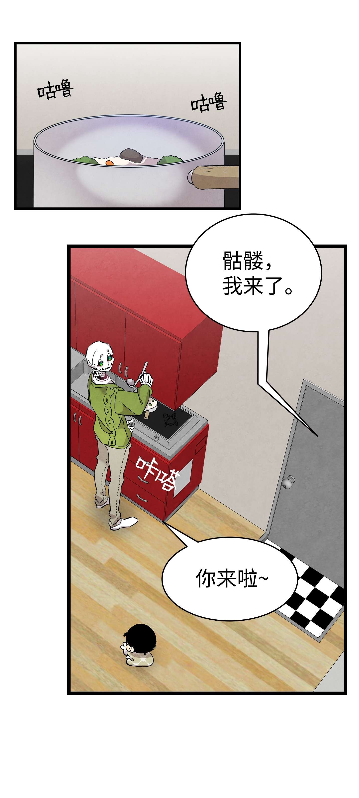 骷髅奶爸112 告白