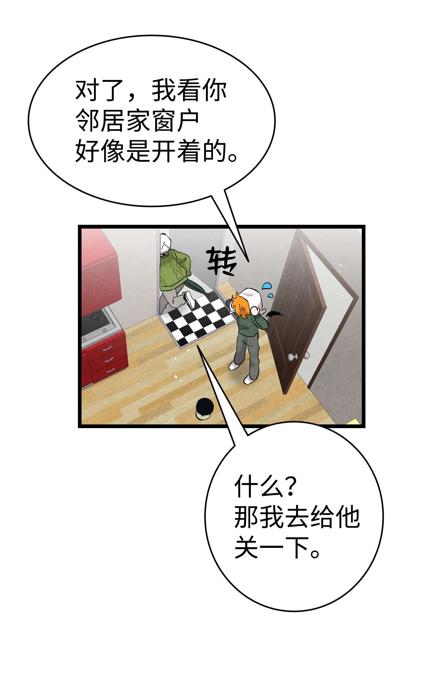 骷髅奶爸112 告白
