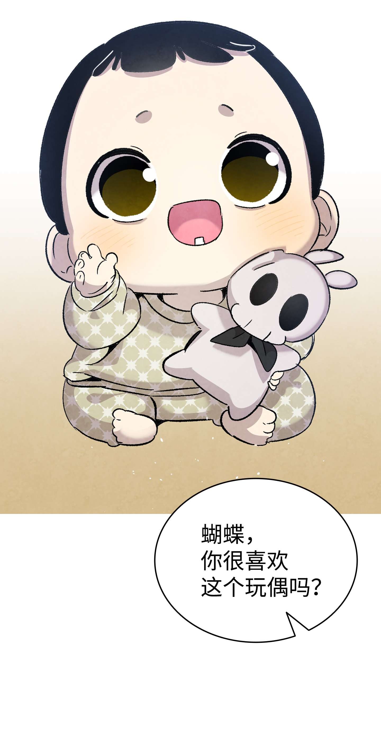骷髅奶爸112 告白