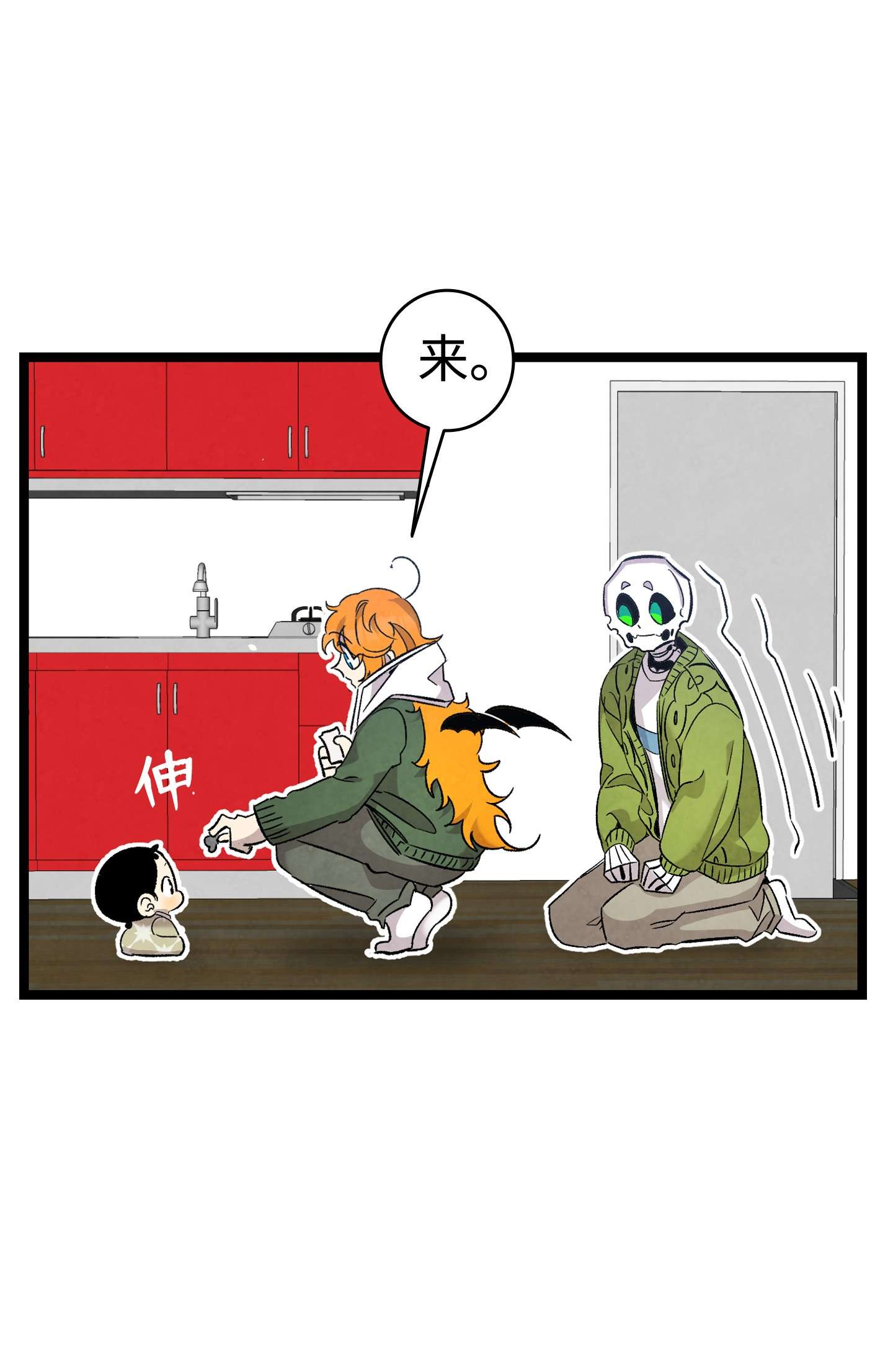 骷髅奶爸112 告白