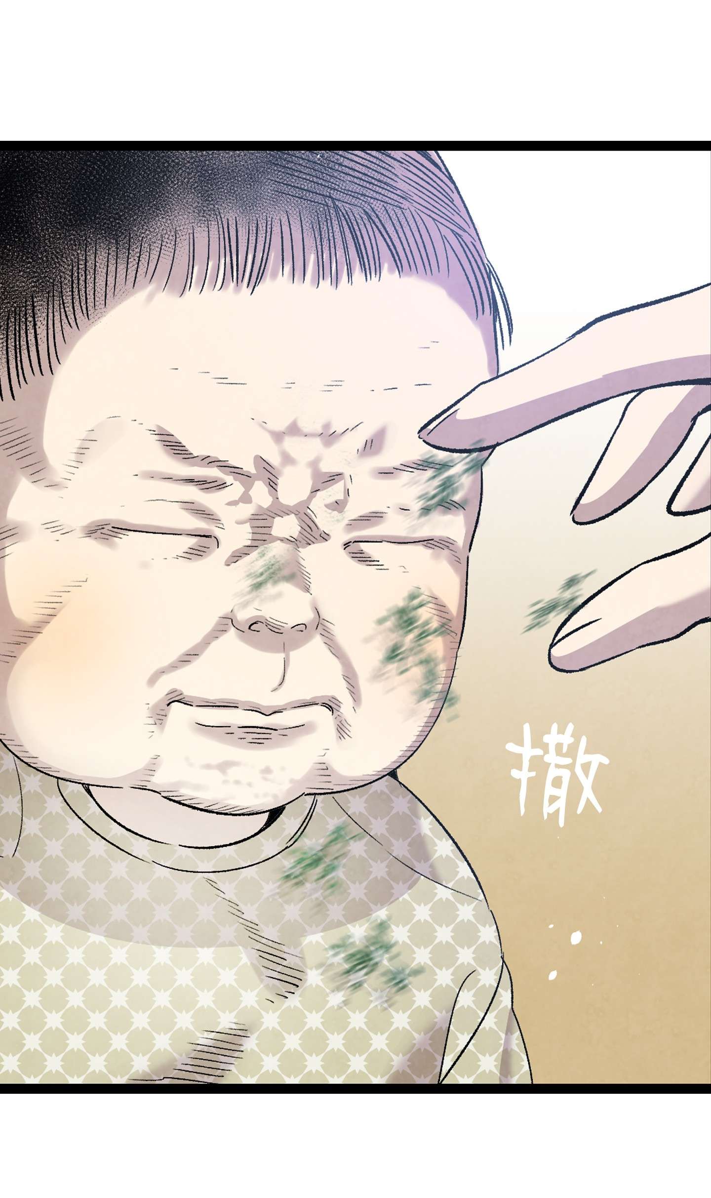 骷髅奶爸112 告白