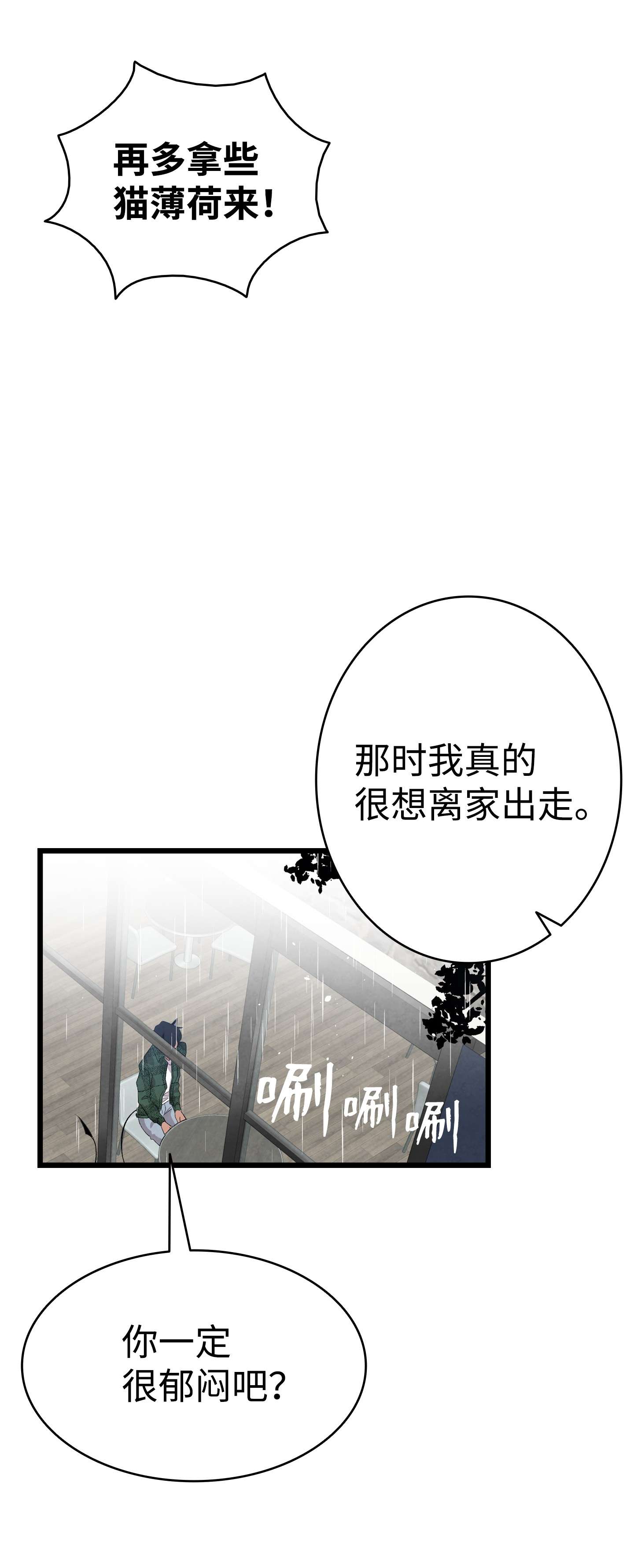 骷髅奶爸112 告白