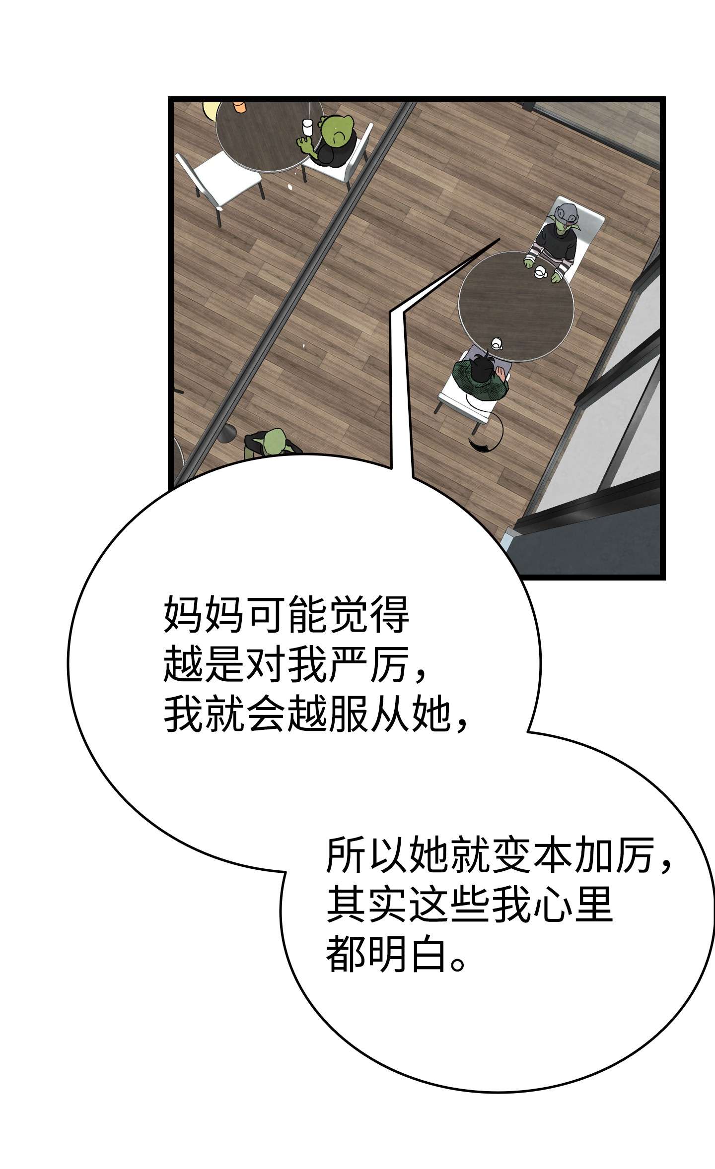 骷髅奶爸112 告白