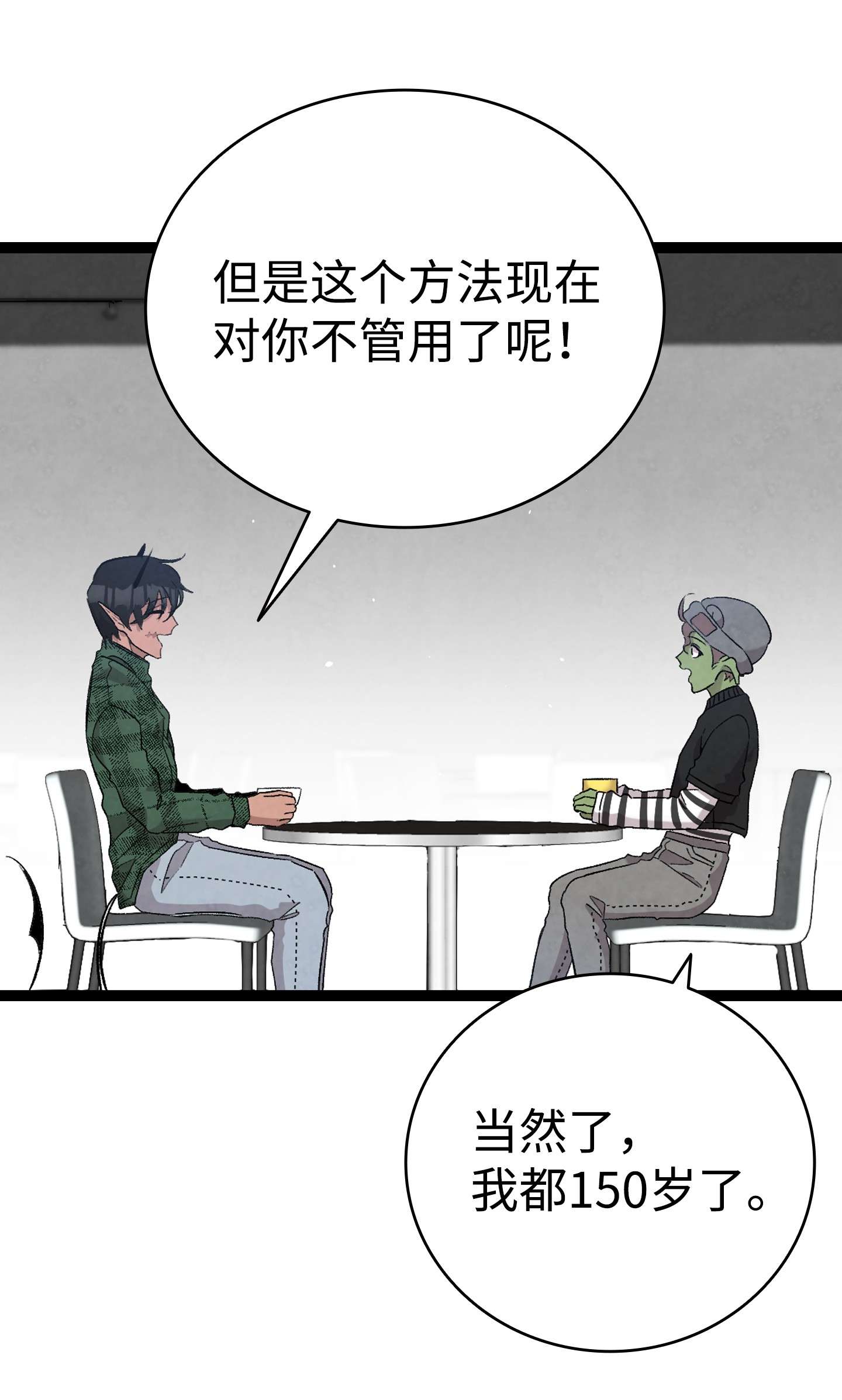 骷髅奶爸112 告白