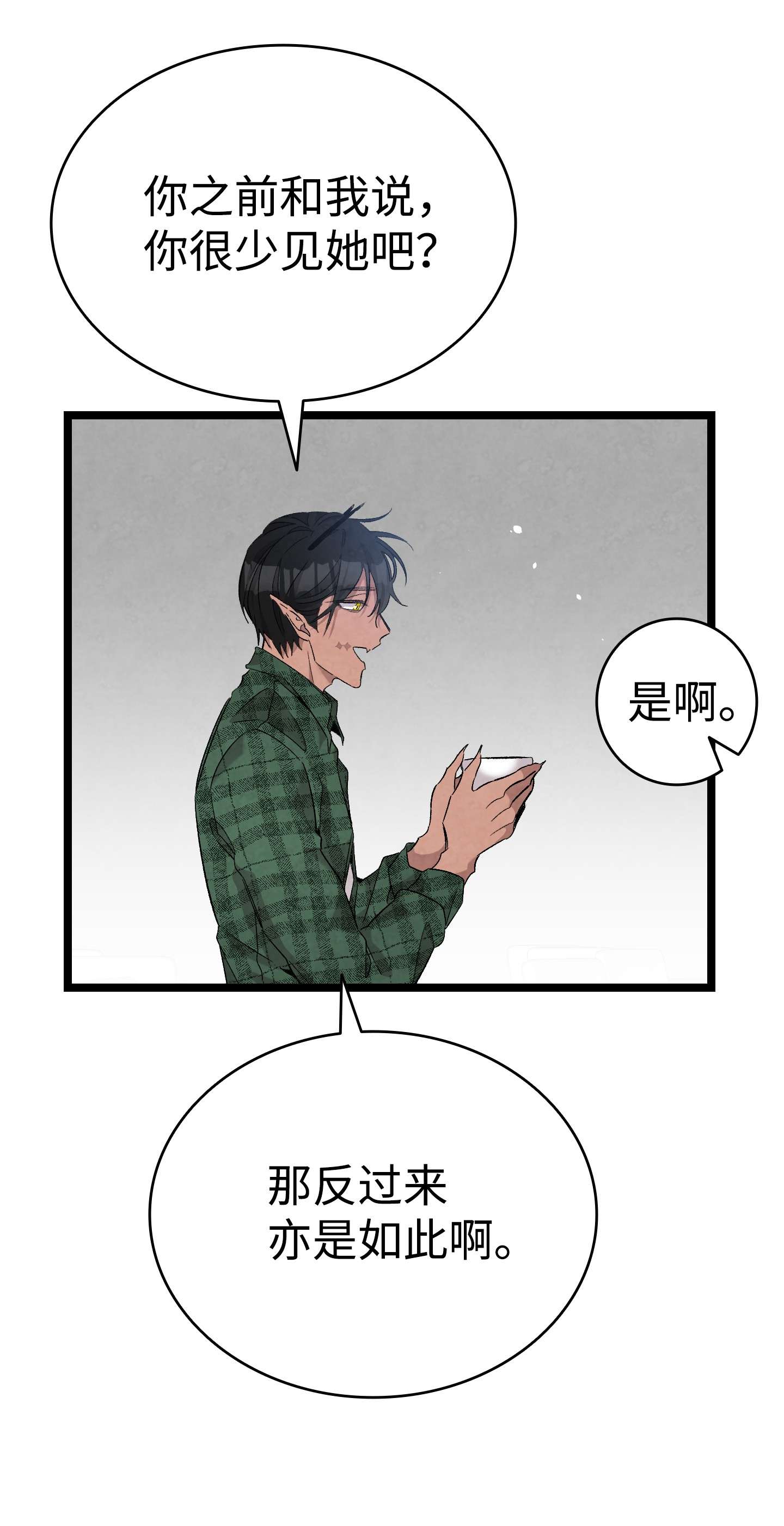 骷髅奶爸112 告白