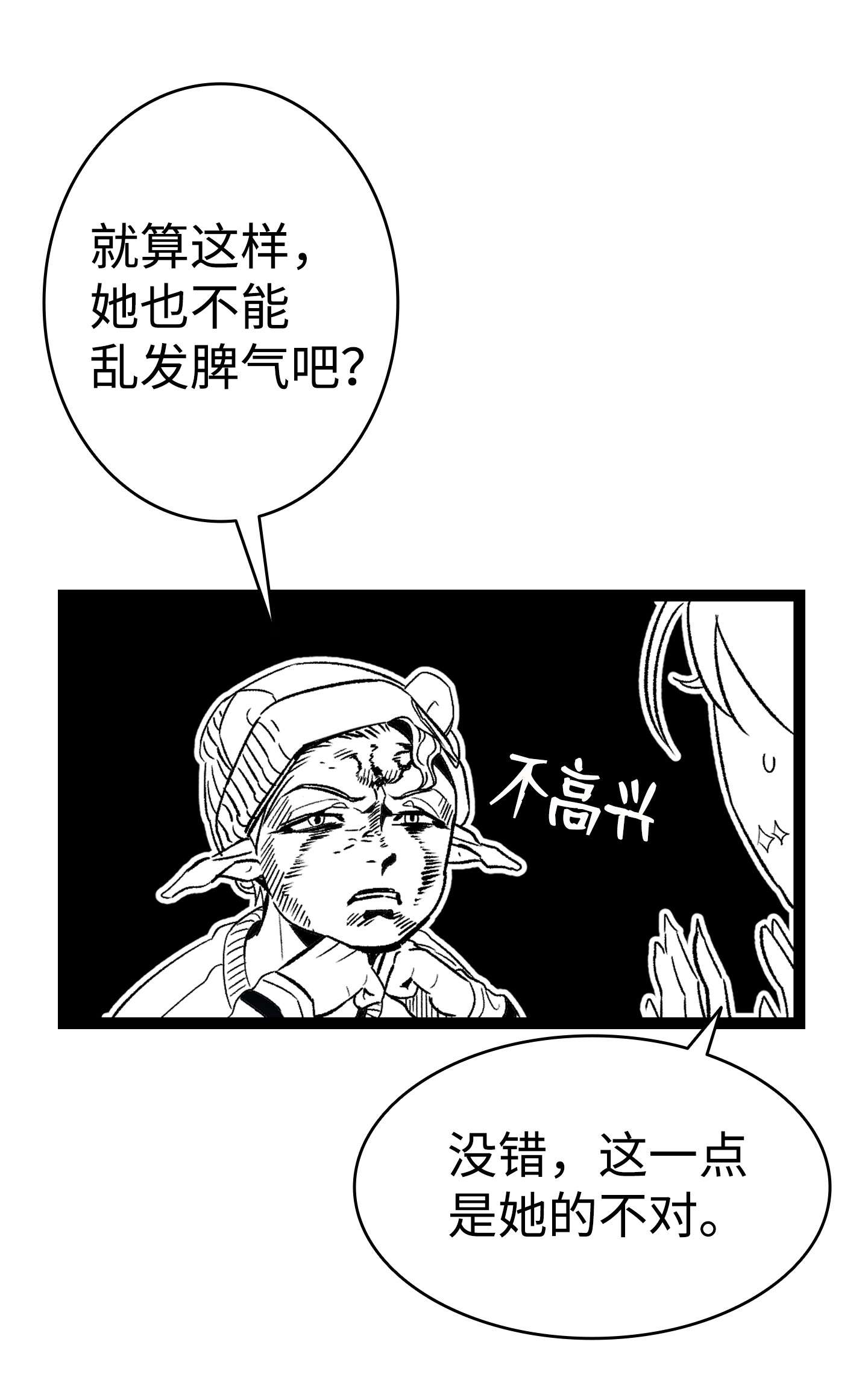 骷髅奶爸112 告白