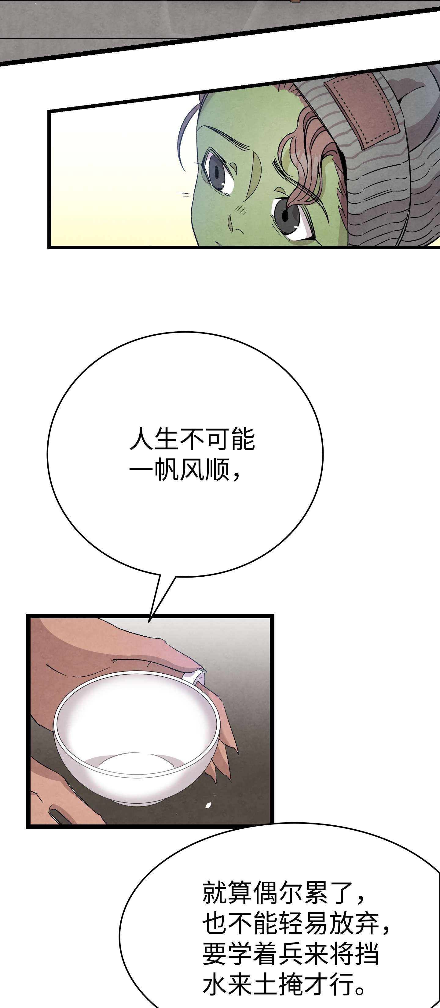 骷髅奶爸112 告白